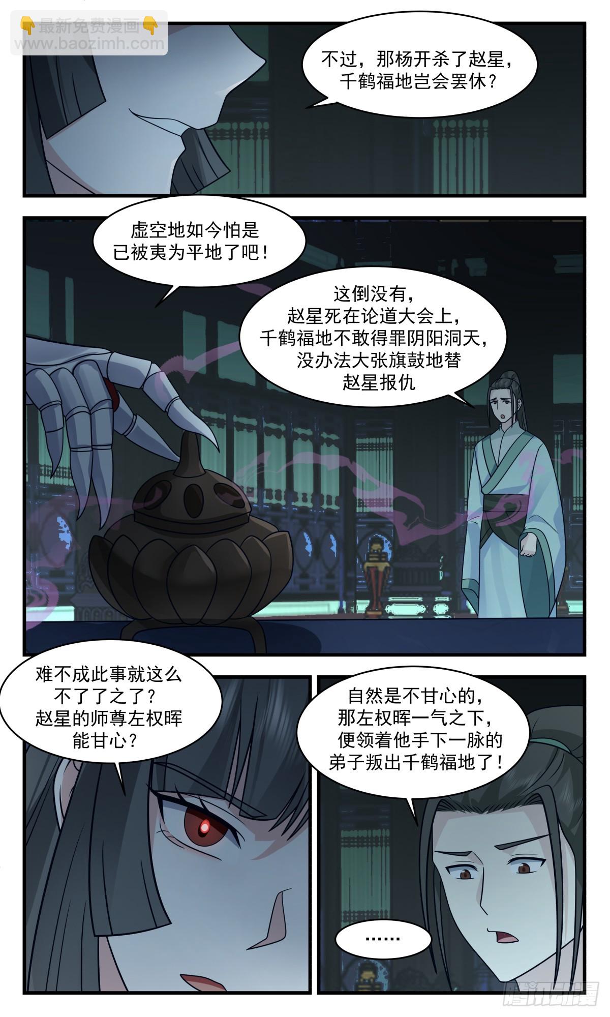 2859 无尽鏖战篇-引蛇出洞5
