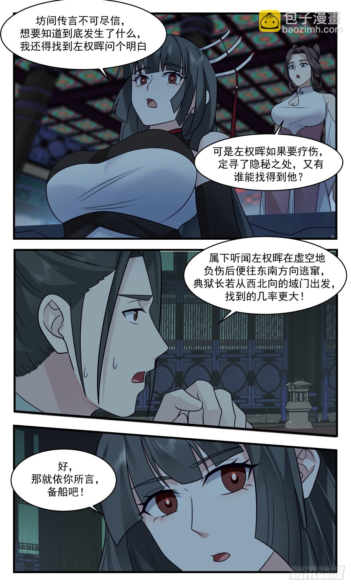 2859 无尽鏖战篇-引蛇出洞7