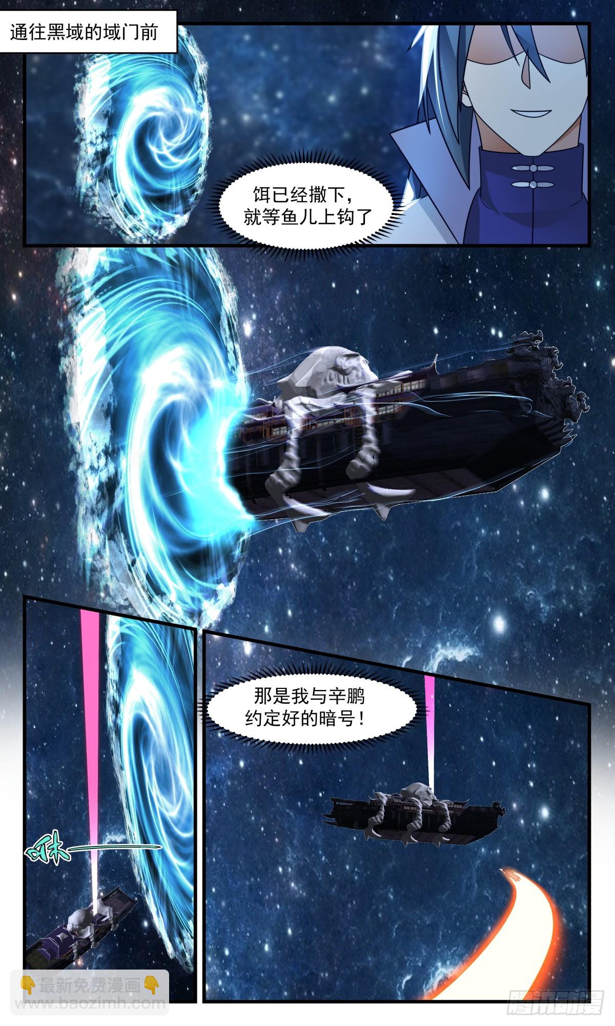 2859 无尽鏖战篇-引蛇出洞8
