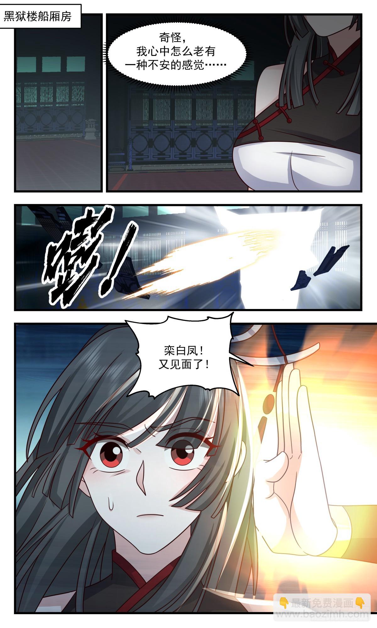 2859 无尽鏖战篇-引蛇出洞9