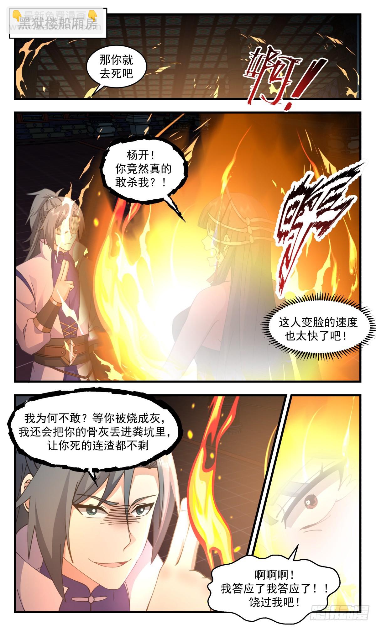 2860 无尽鏖战篇-收入囊中1