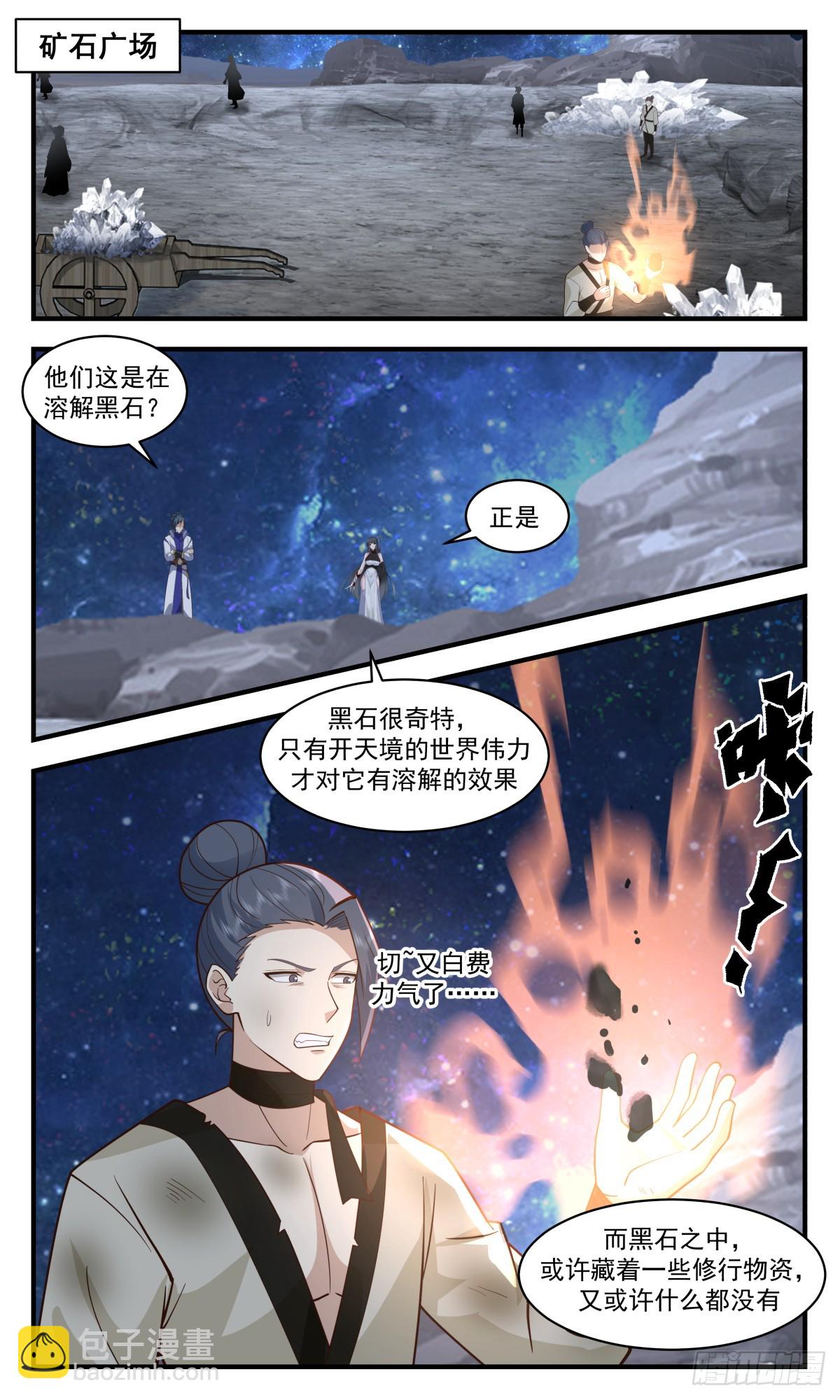 2860 无尽鏖战篇-收入囊中10