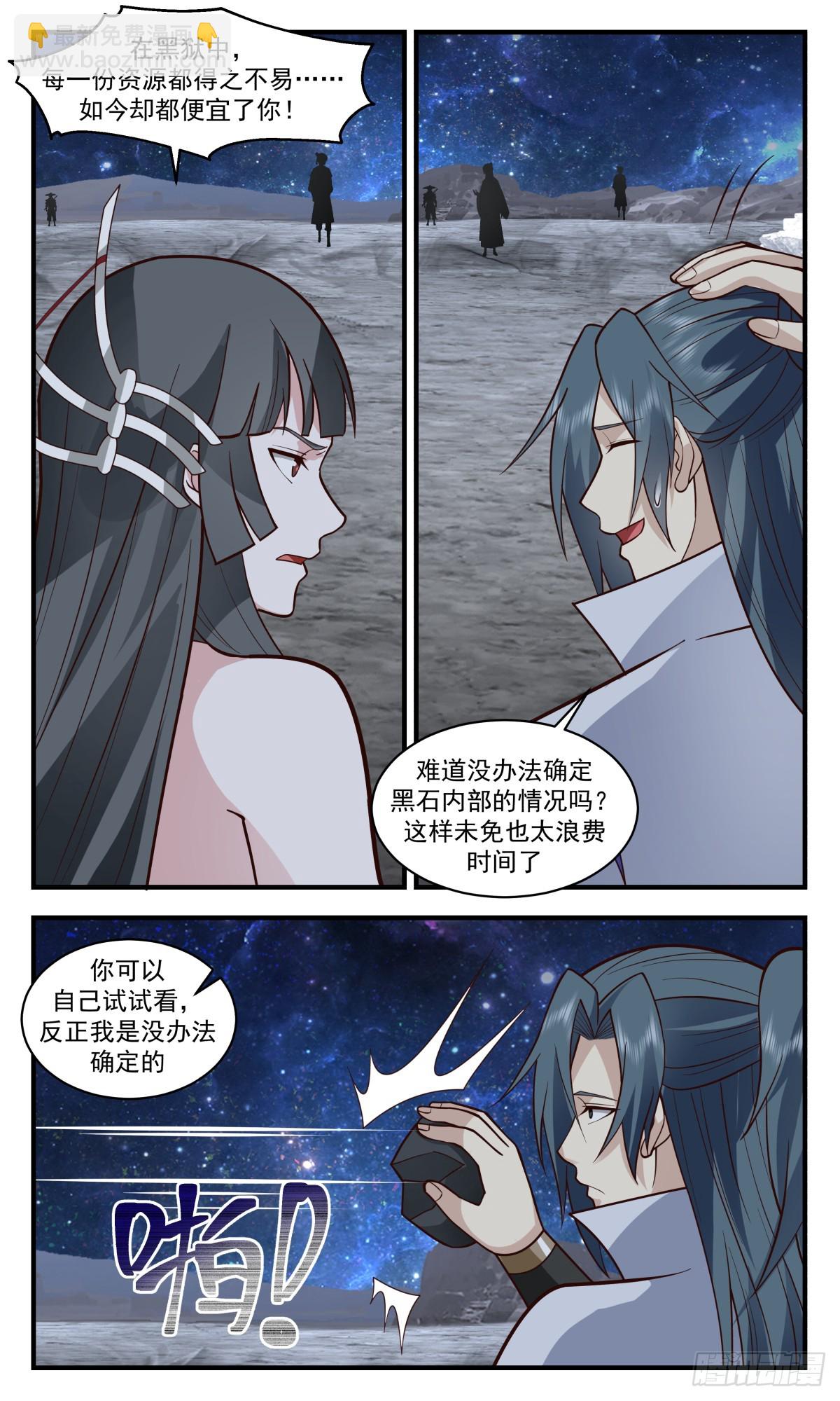 2860 无尽鏖战篇-收入囊中11