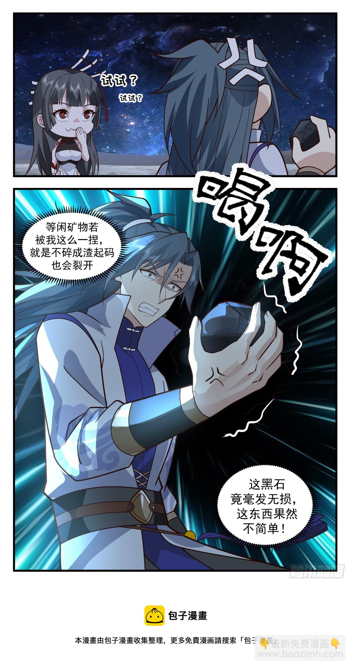 2860 无尽鏖战篇-收入囊中12