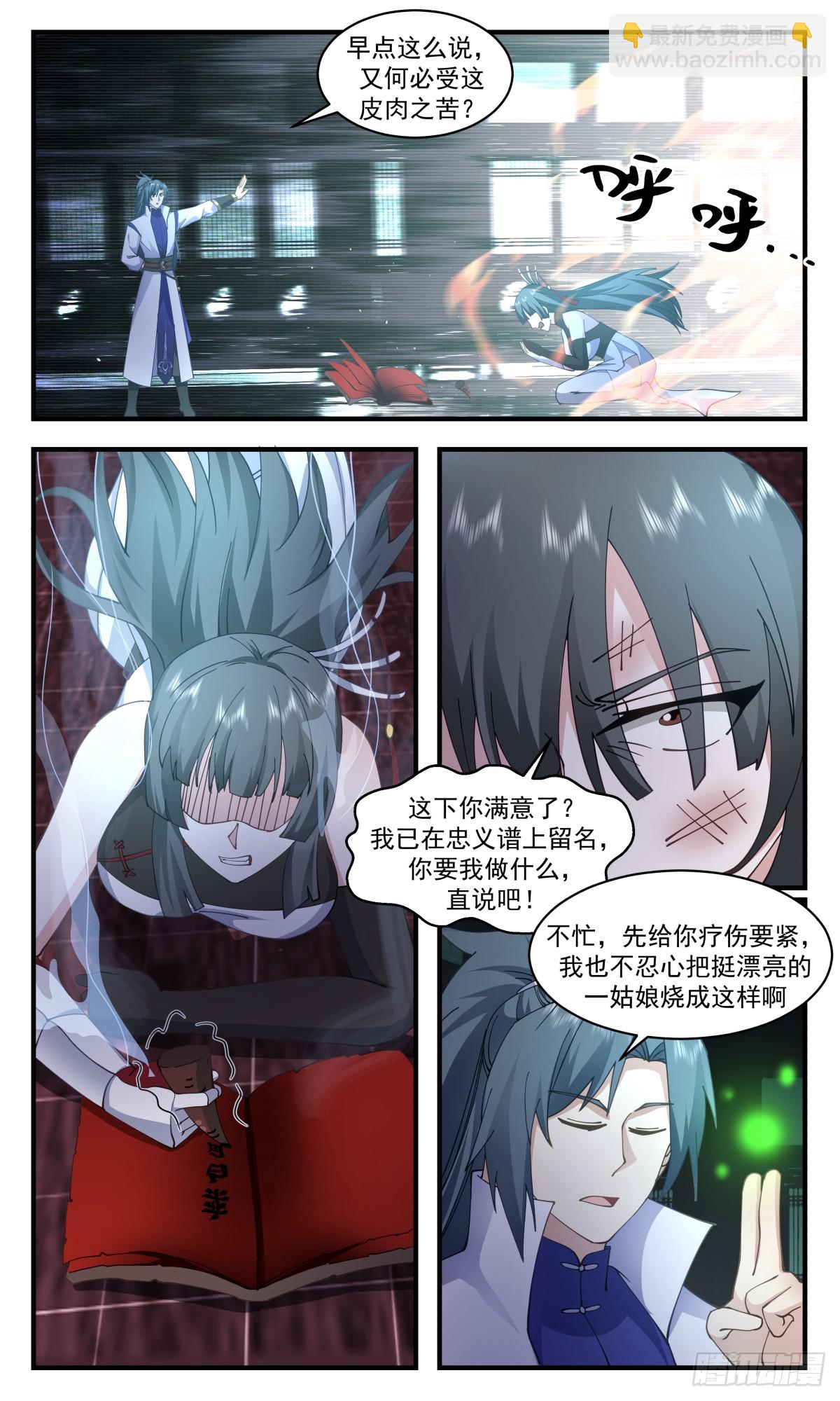 2860 无尽鏖战篇-收入囊中2