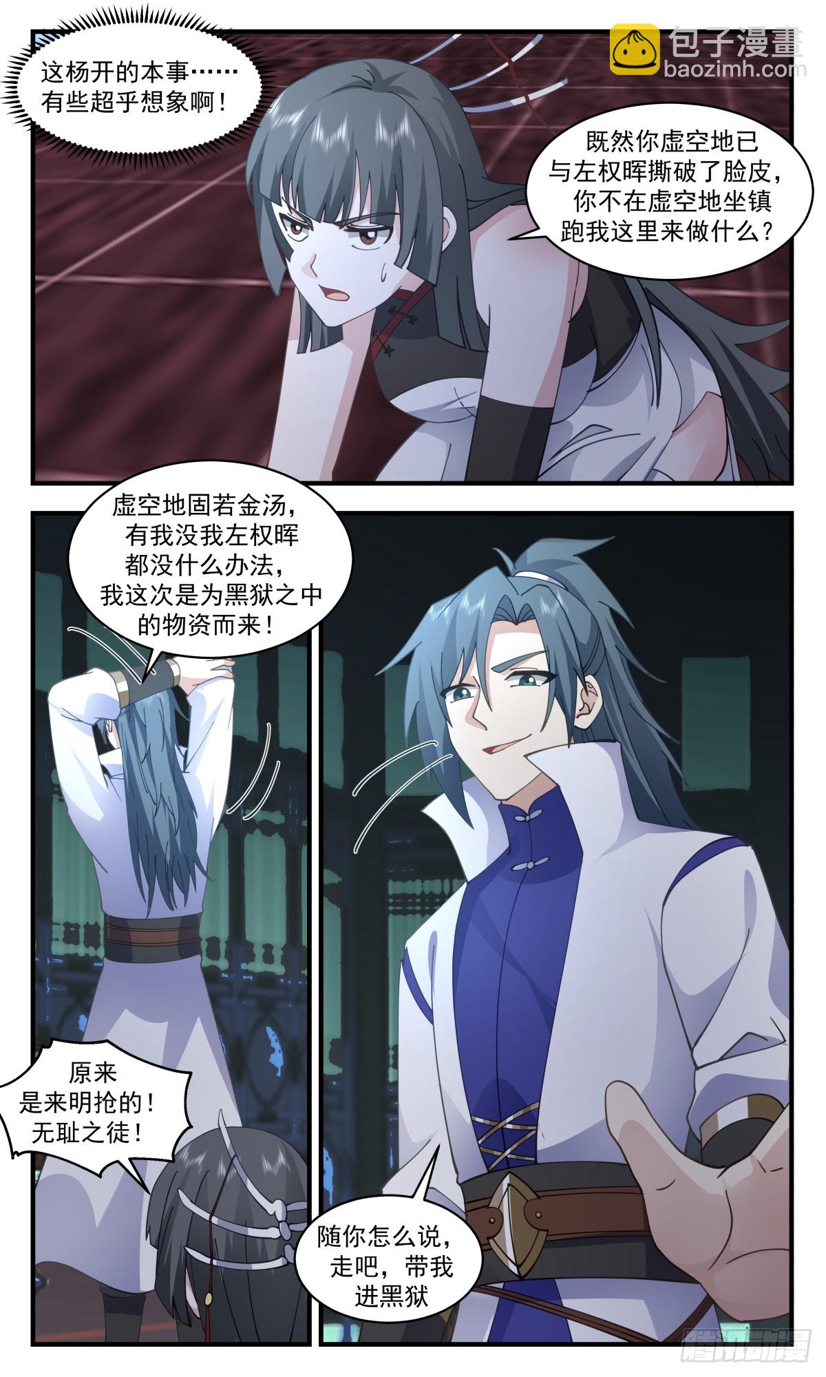 2860 无尽鏖战篇-收入囊中4