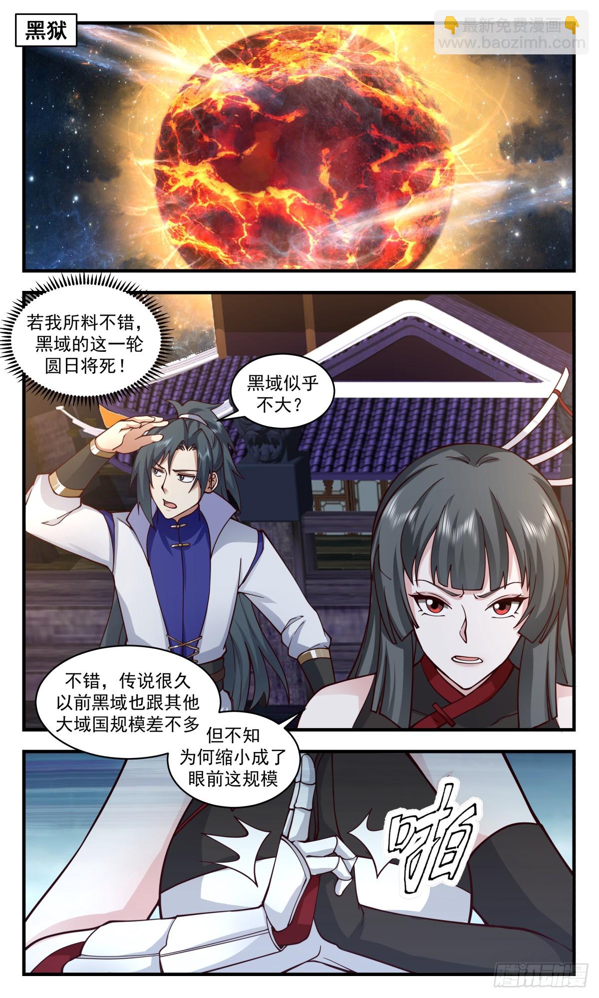 2860 无尽鏖战篇-收入囊中5