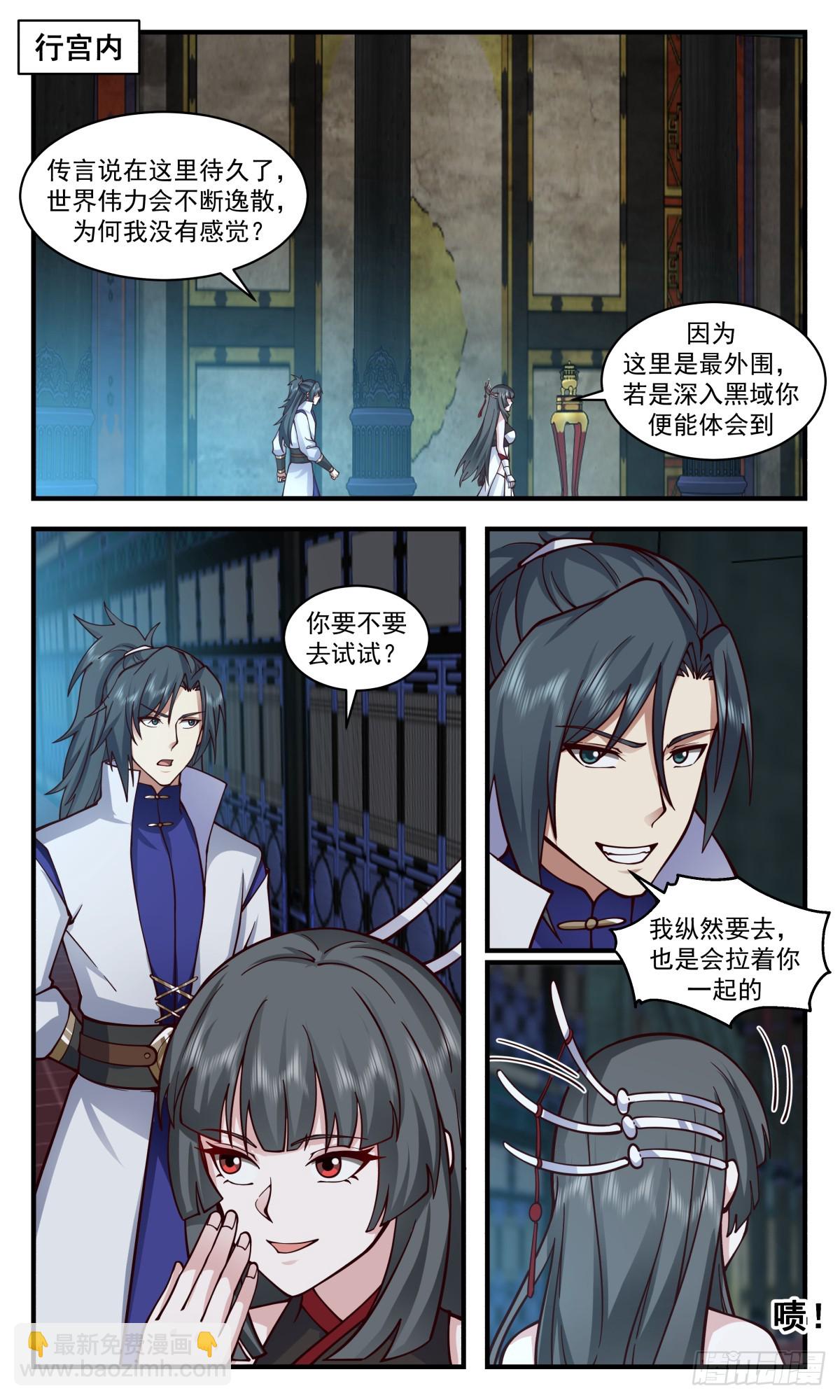 2860 无尽鏖战篇-收入囊中7