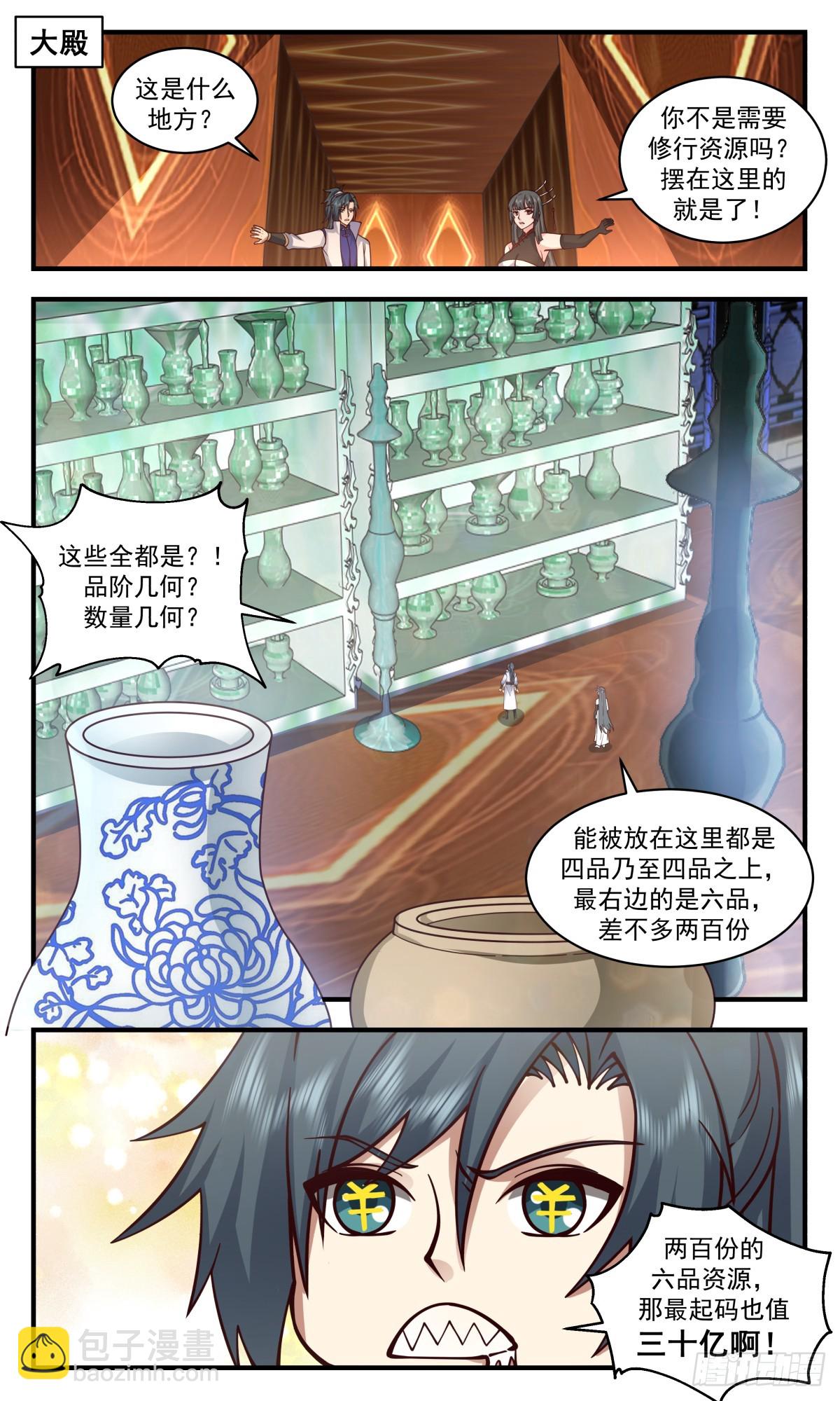 2860 无尽鏖战篇-收入囊中8