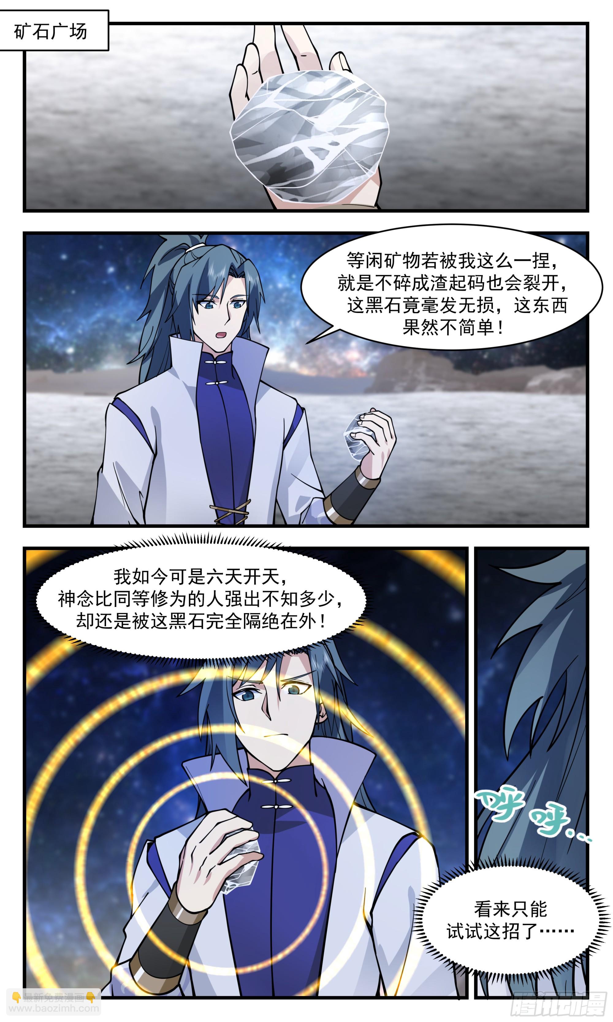 2861 无尽鏖战篇-深入黑狱1