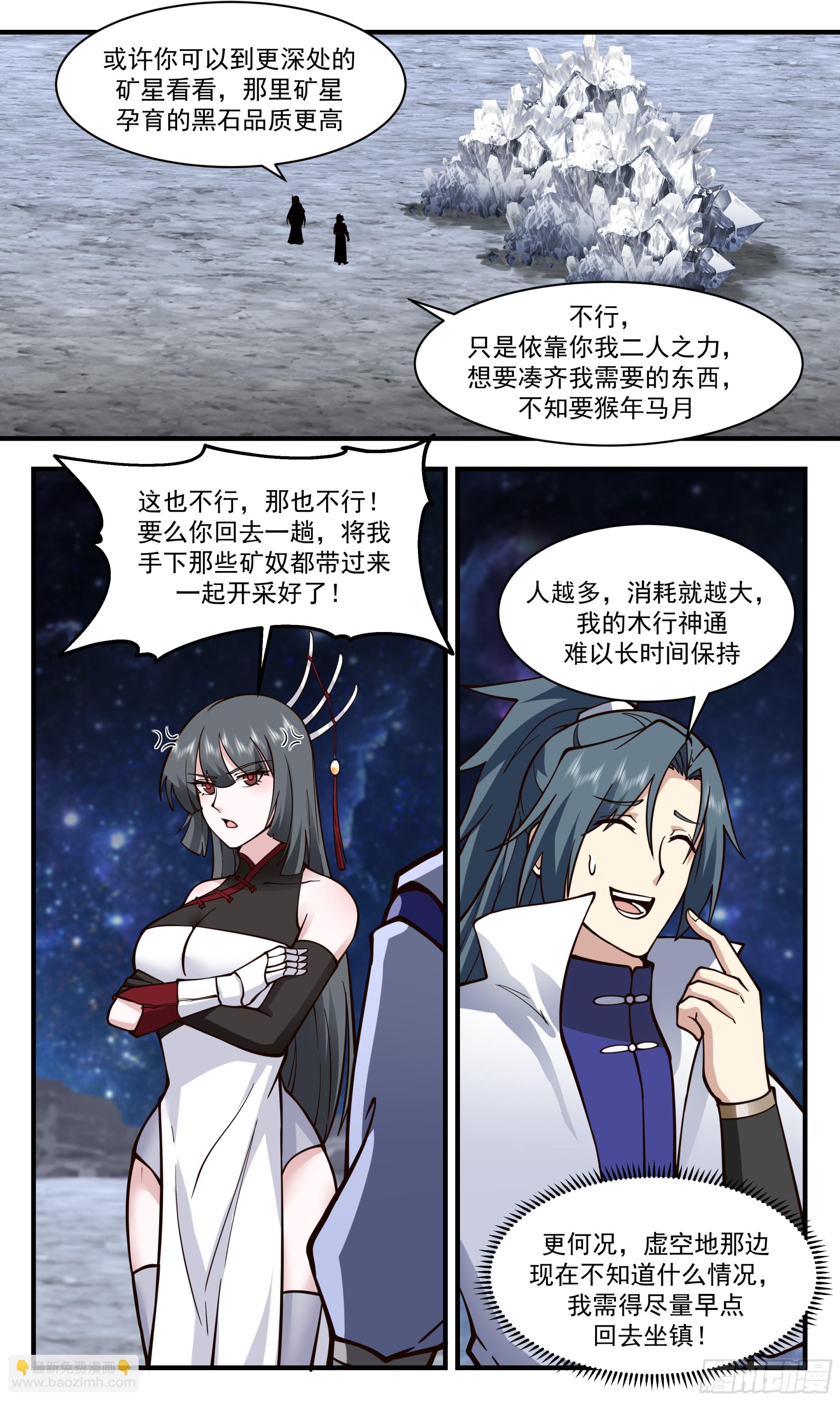 2861 无尽鏖战篇-深入黑狱10