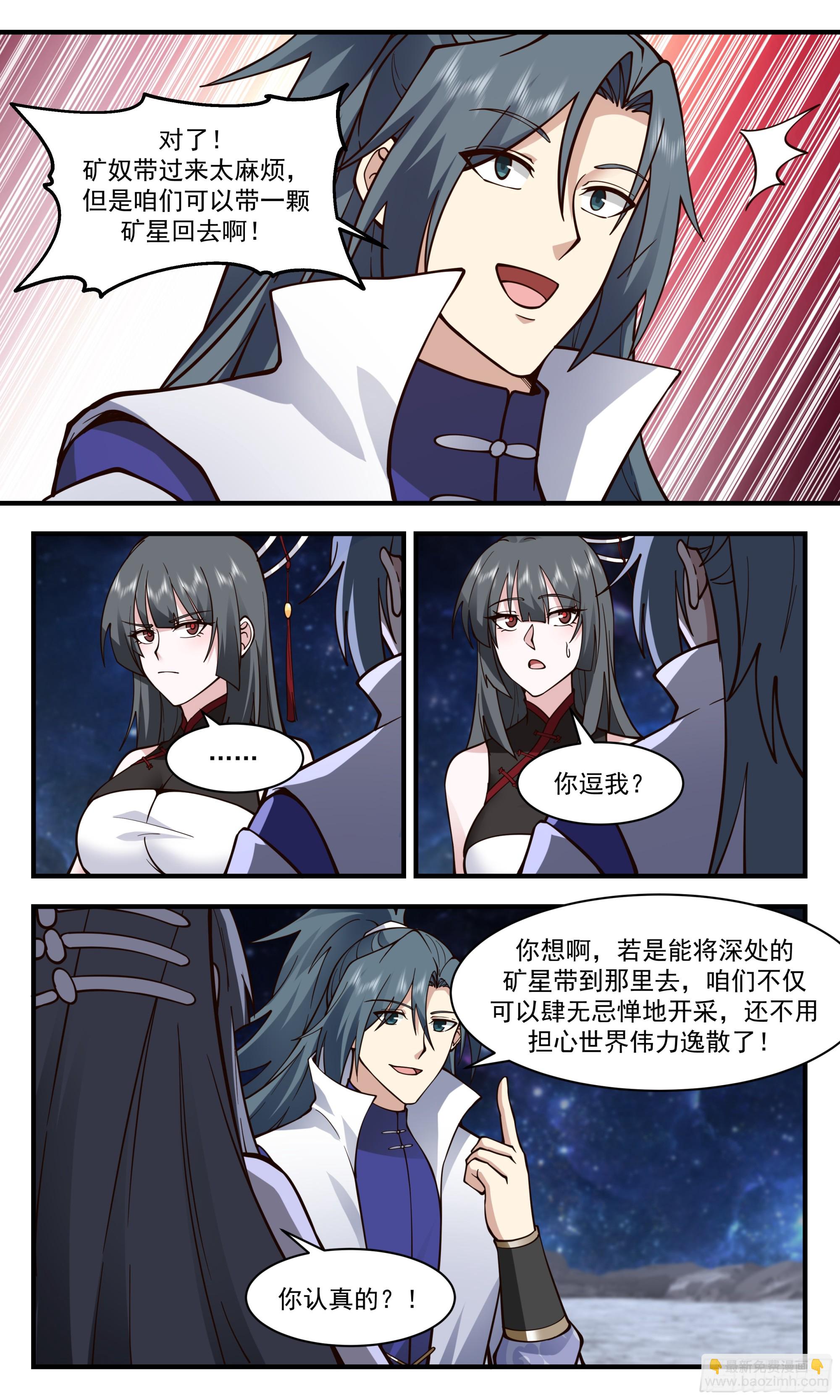 2861 无尽鏖战篇-深入黑狱11