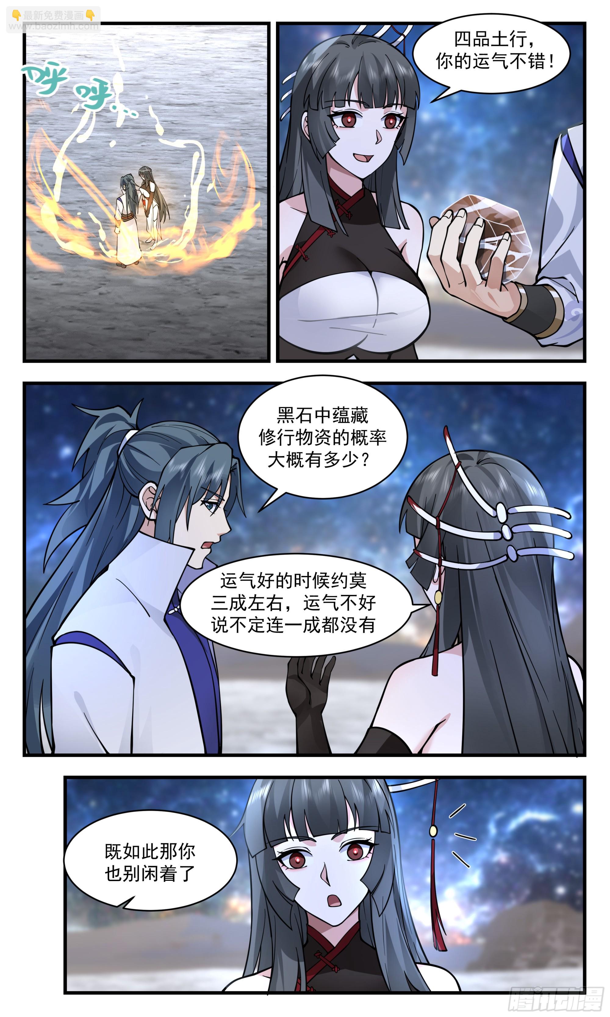 2861 无尽鏖战篇-深入黑狱3