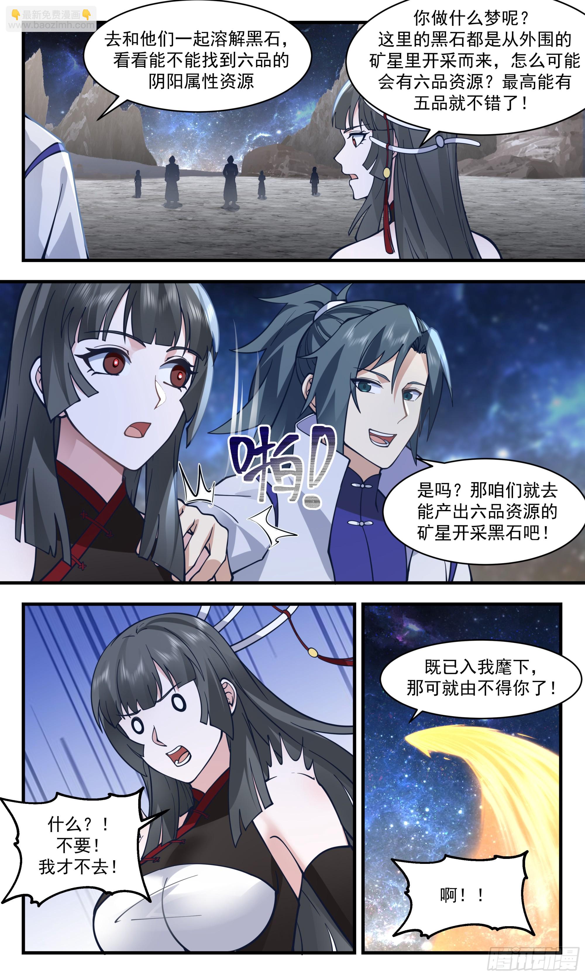 2861 无尽鏖战篇-深入黑狱4