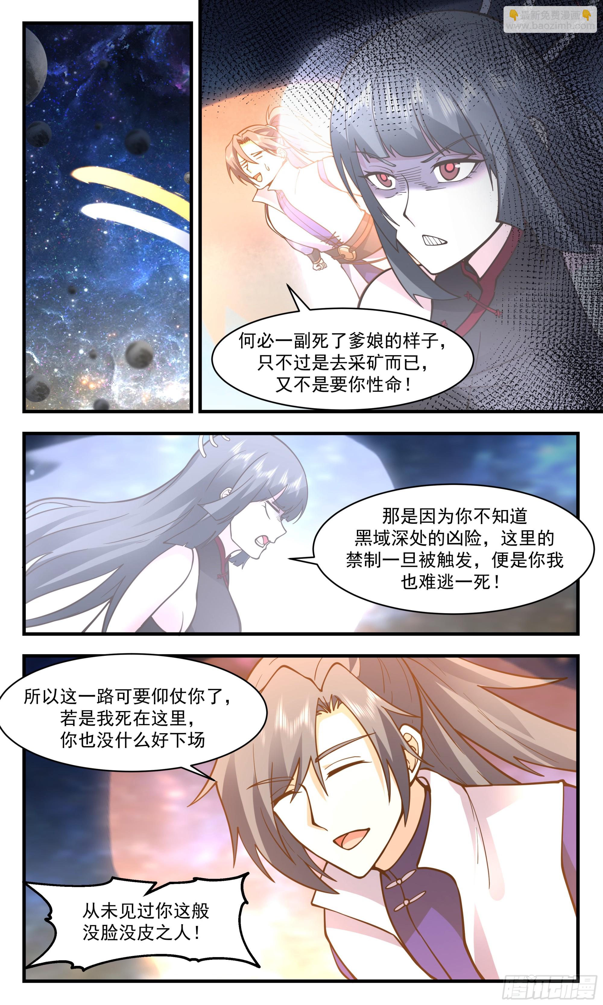 2861 无尽鏖战篇-深入黑狱5