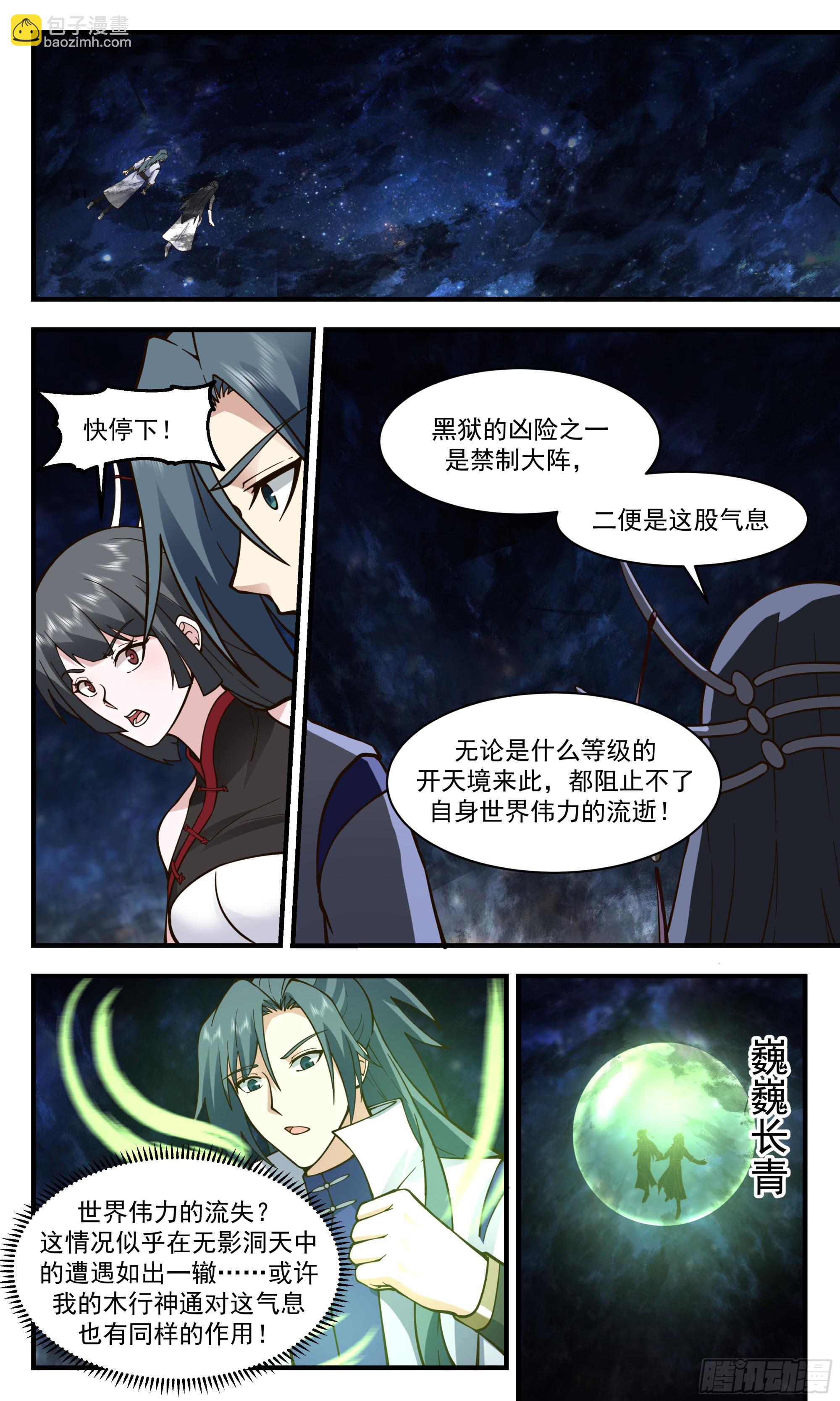 2861 无尽鏖战篇-深入黑狱6