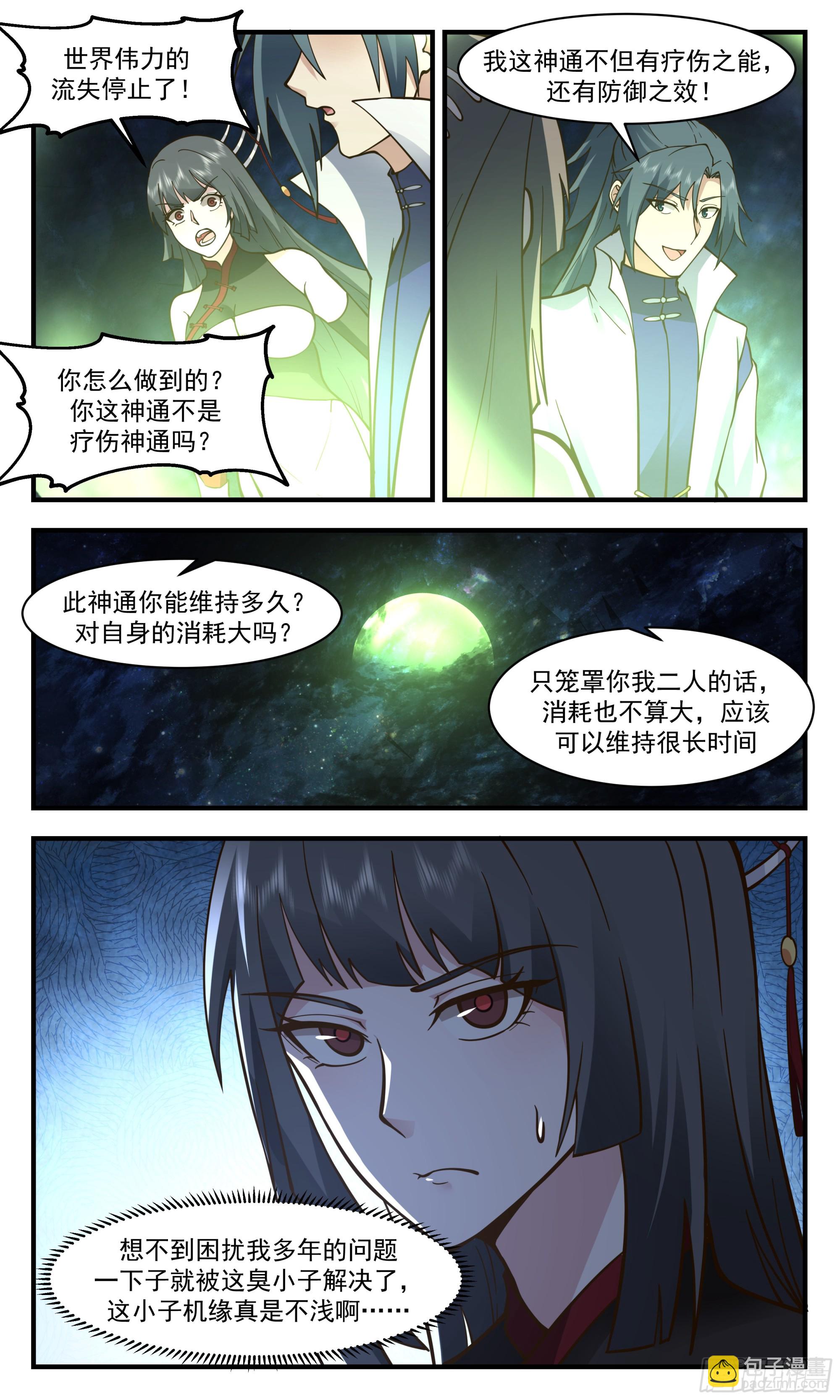 2861 无尽鏖战篇-深入黑狱7