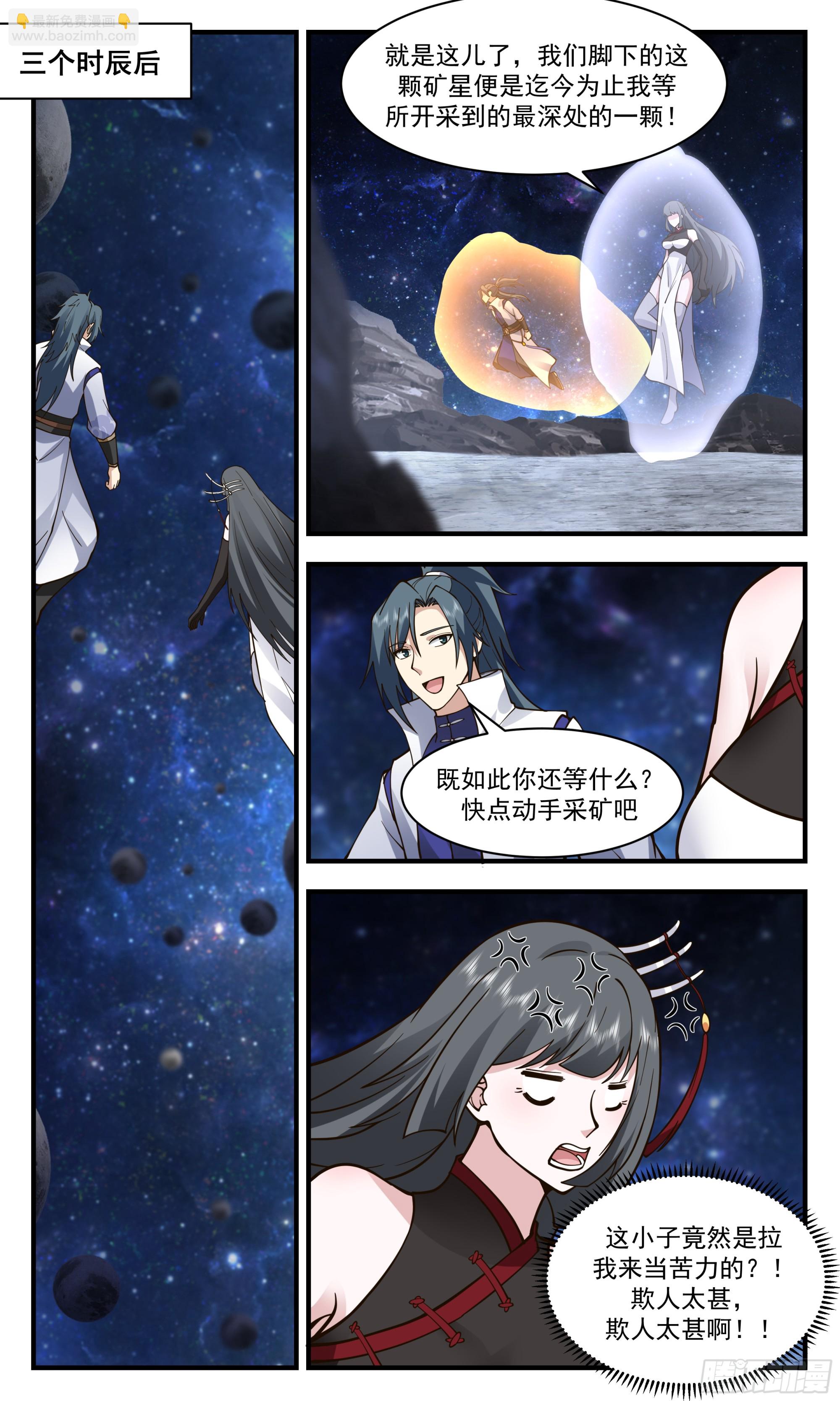 2861 无尽鏖战篇-深入黑狱8