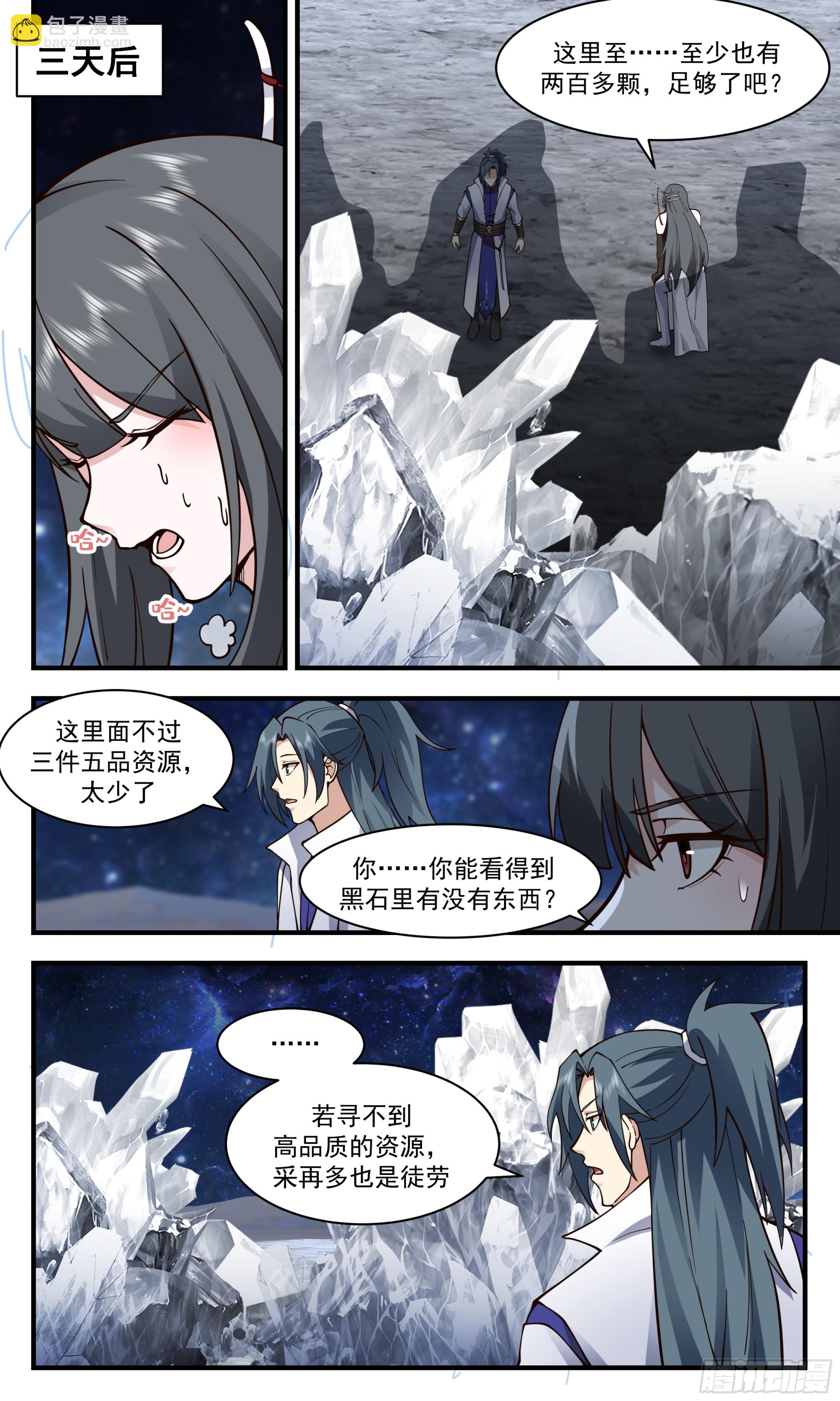 2861 无尽鏖战篇-深入黑狱9