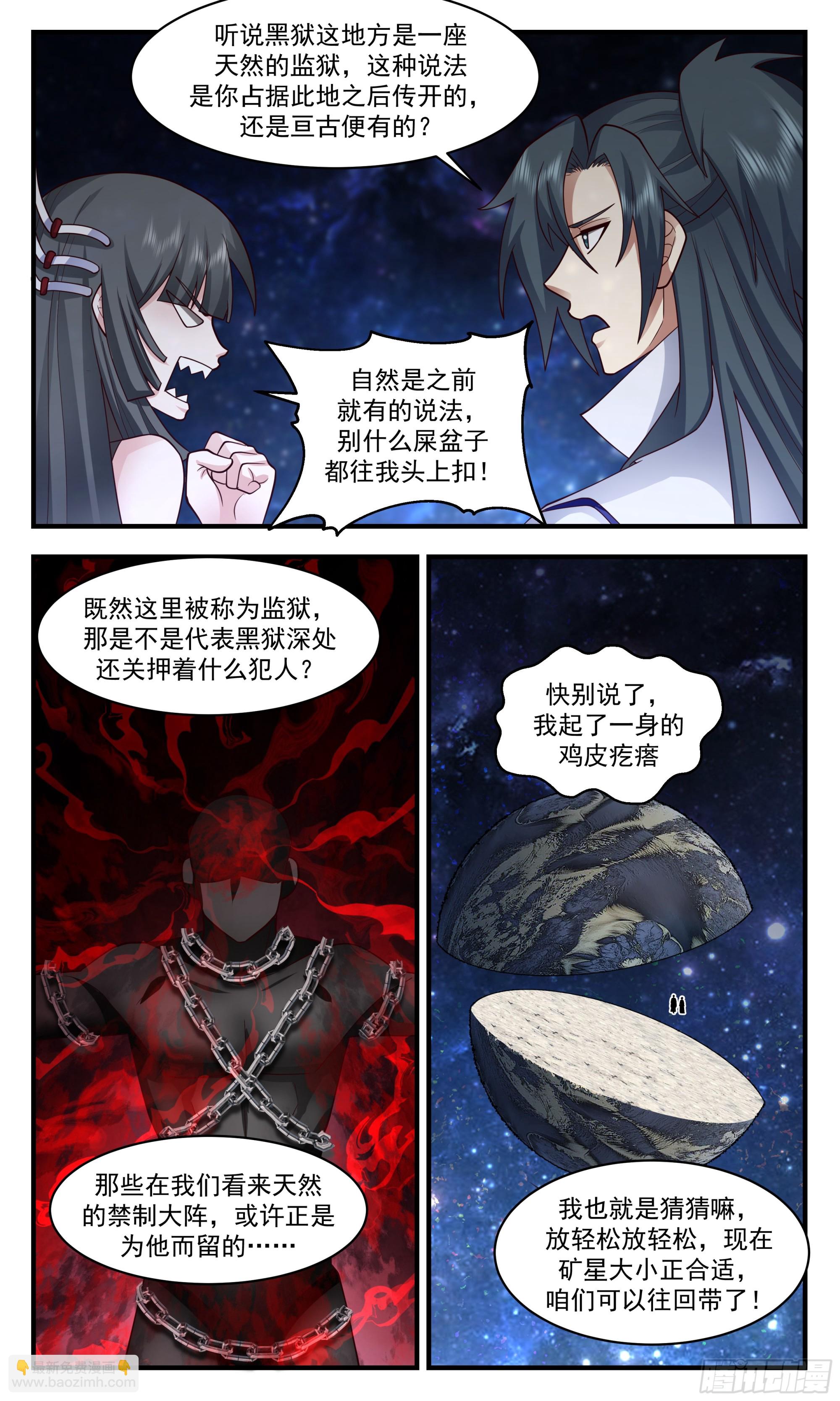 2862 无尽鏖战篇-碎星之法10