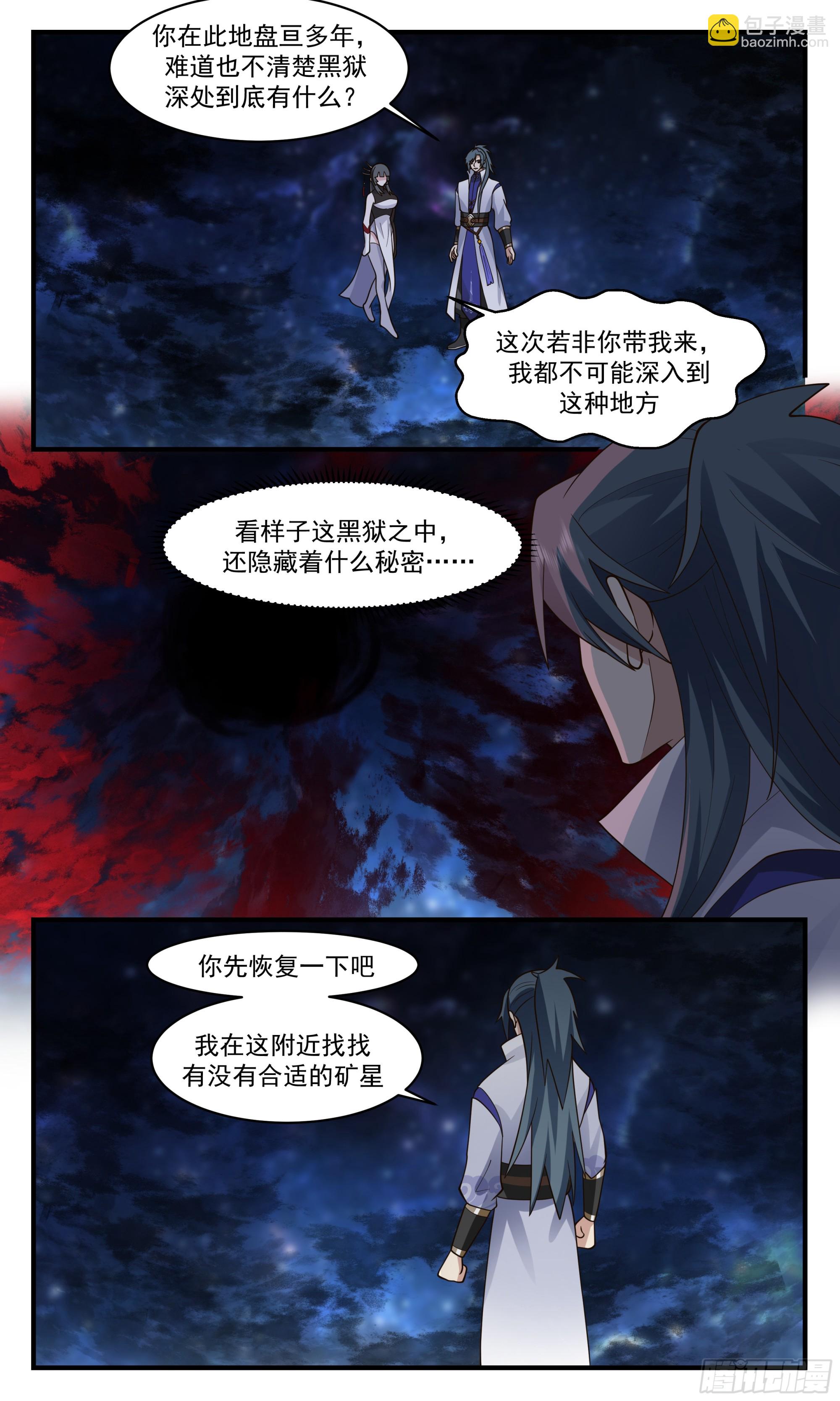 2862 无尽鏖战篇-碎星之法2