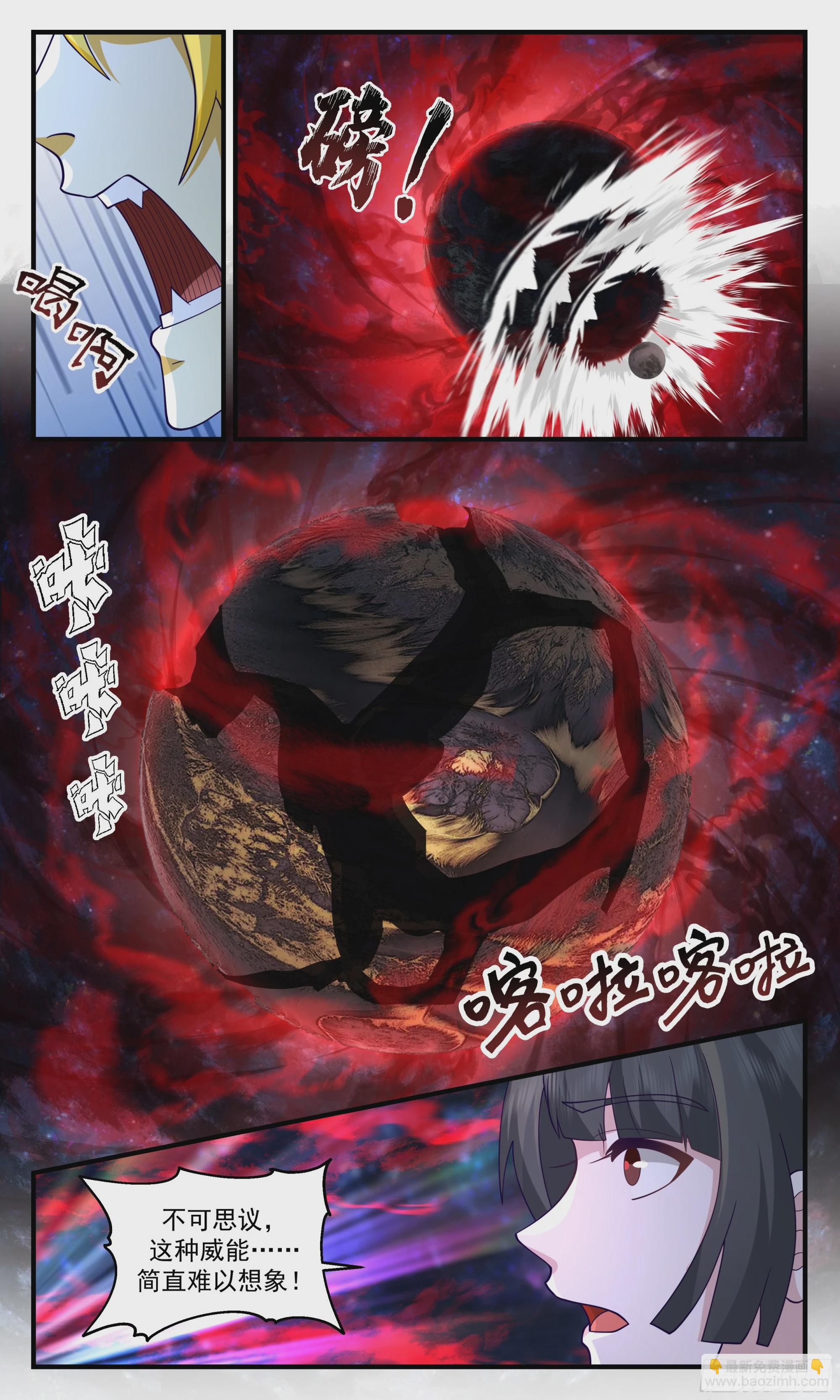 2862 无尽鏖战篇-碎星之法7