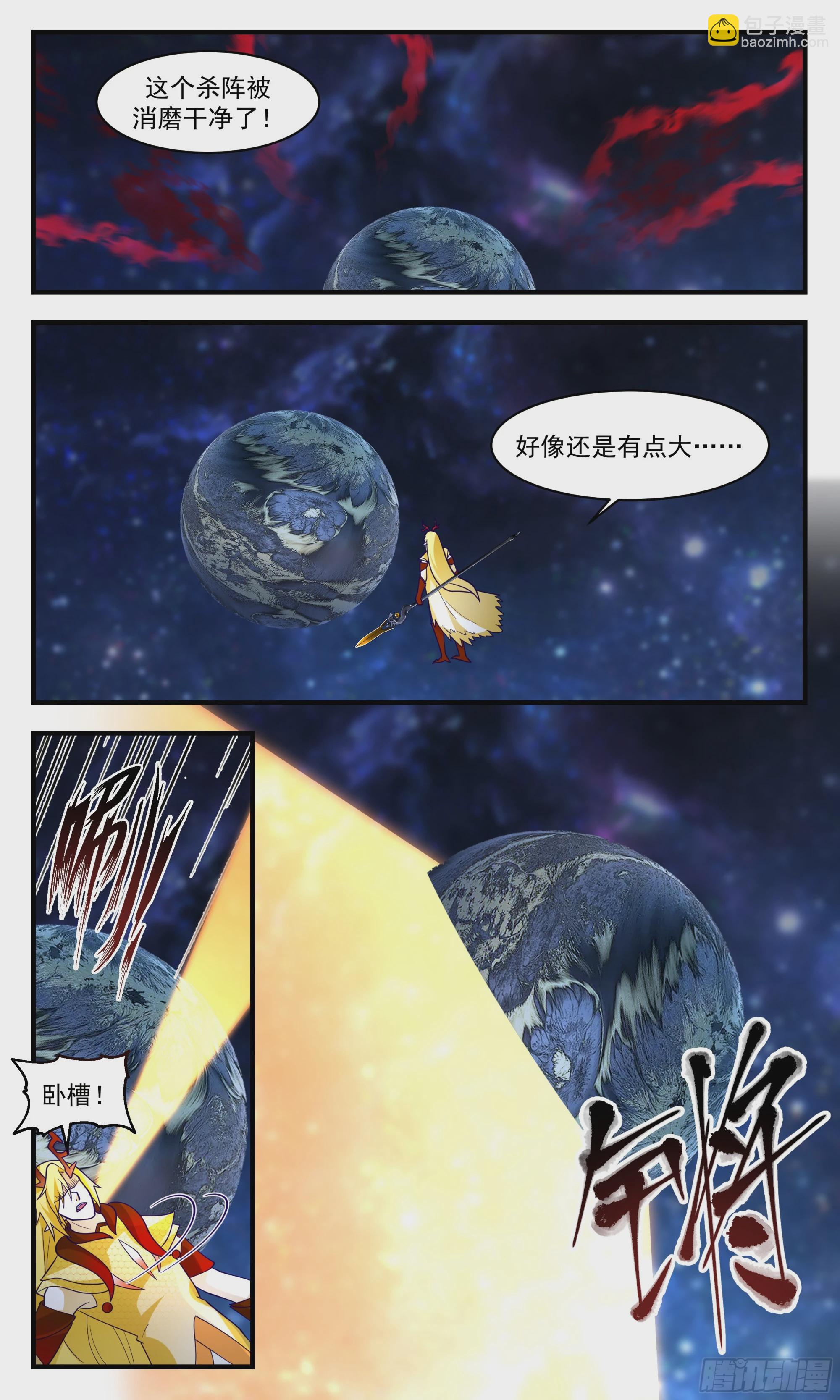 2862 无尽鏖战篇-碎星之法8