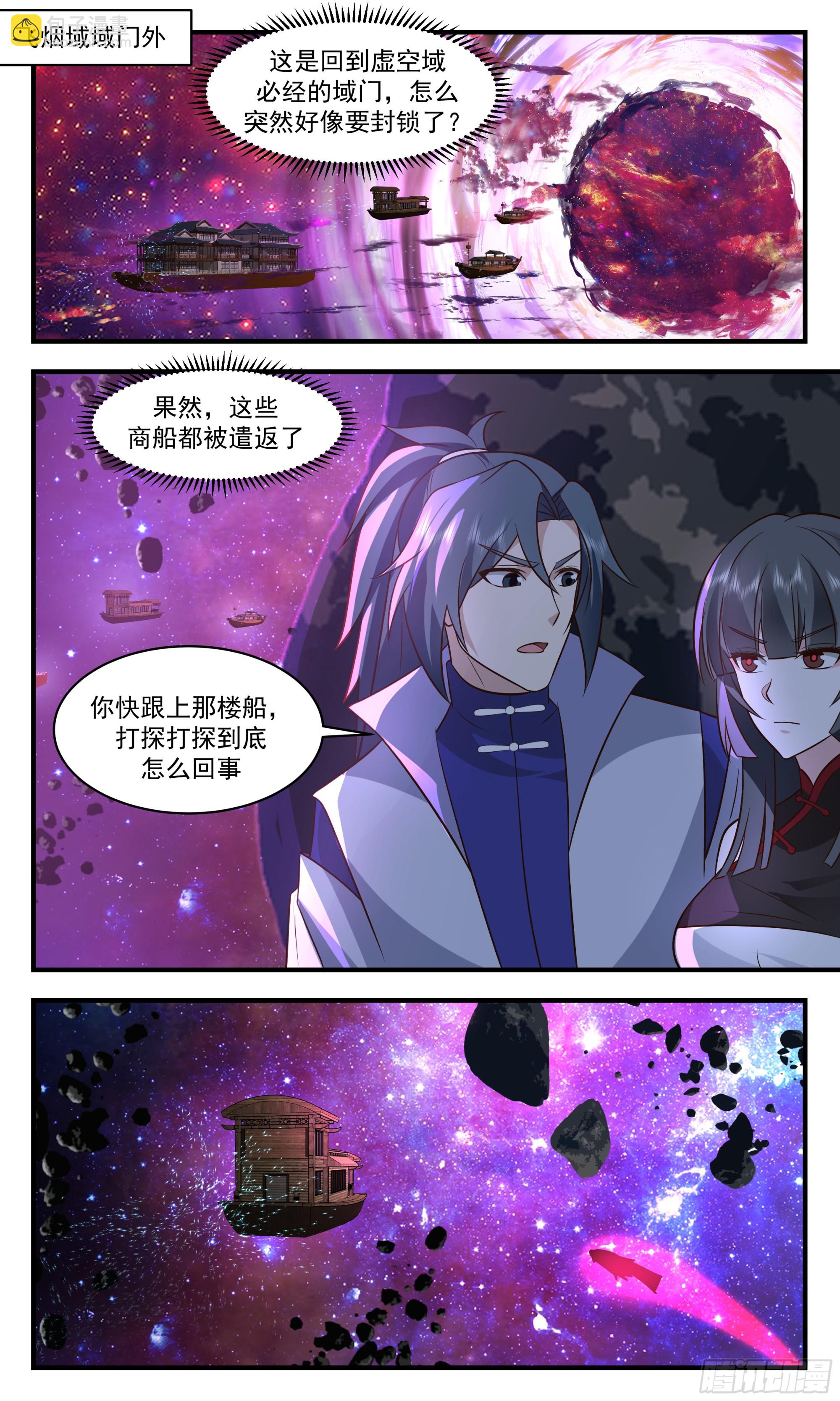 2863 无尽鏖战篇-狼狈为奸1