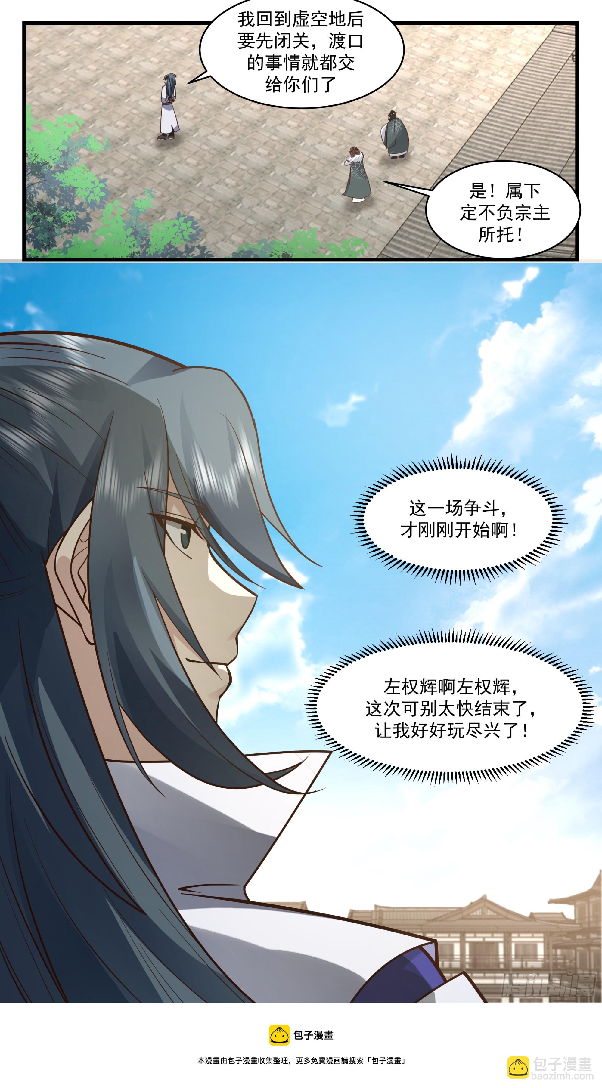 2863 无尽鏖战篇-狼狈为奸12