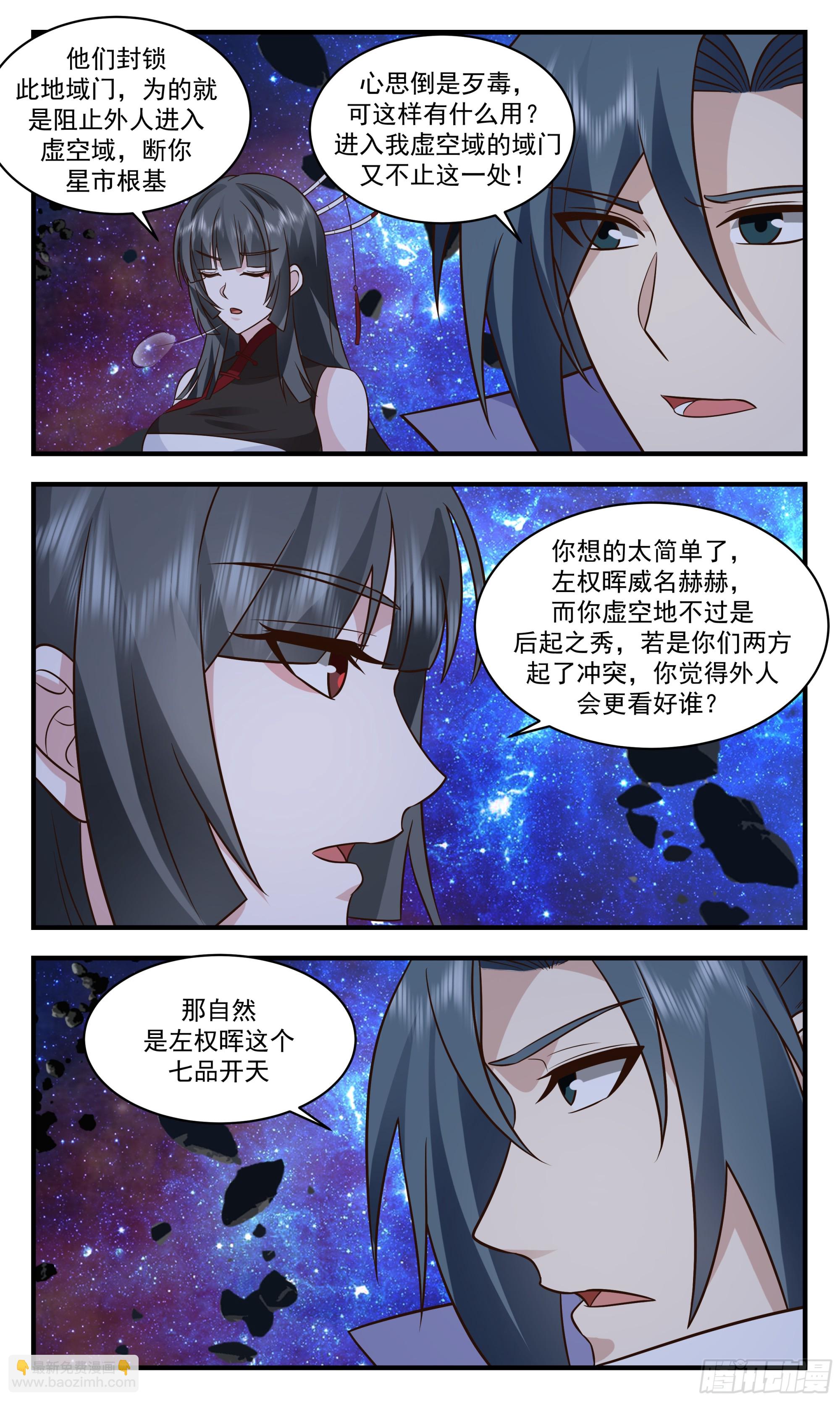 2863 无尽鏖战篇-狼狈为奸3
