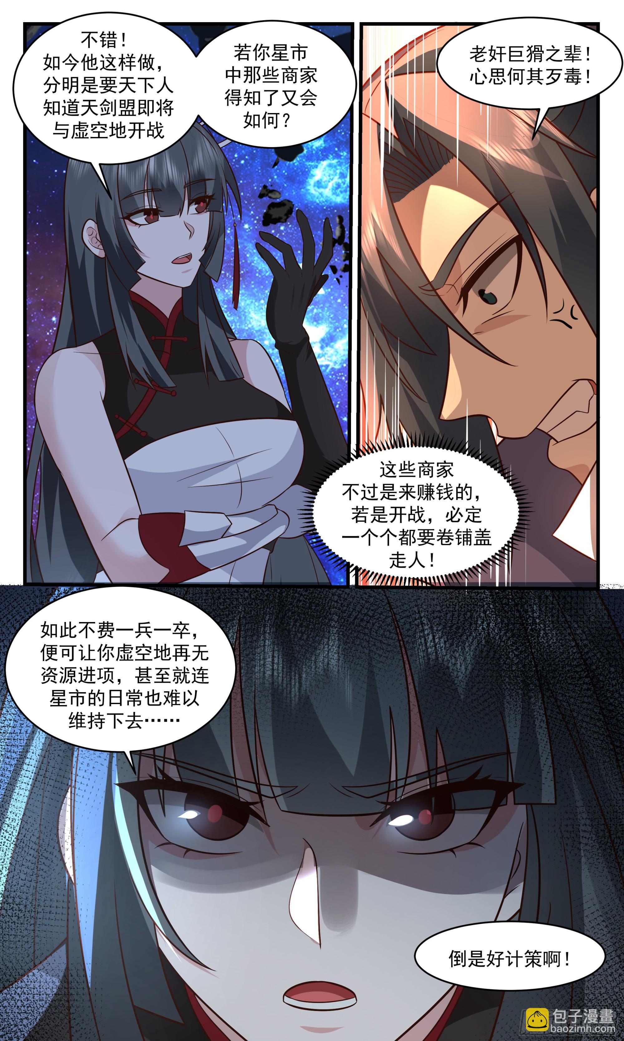 2863 无尽鏖战篇-狼狈为奸4