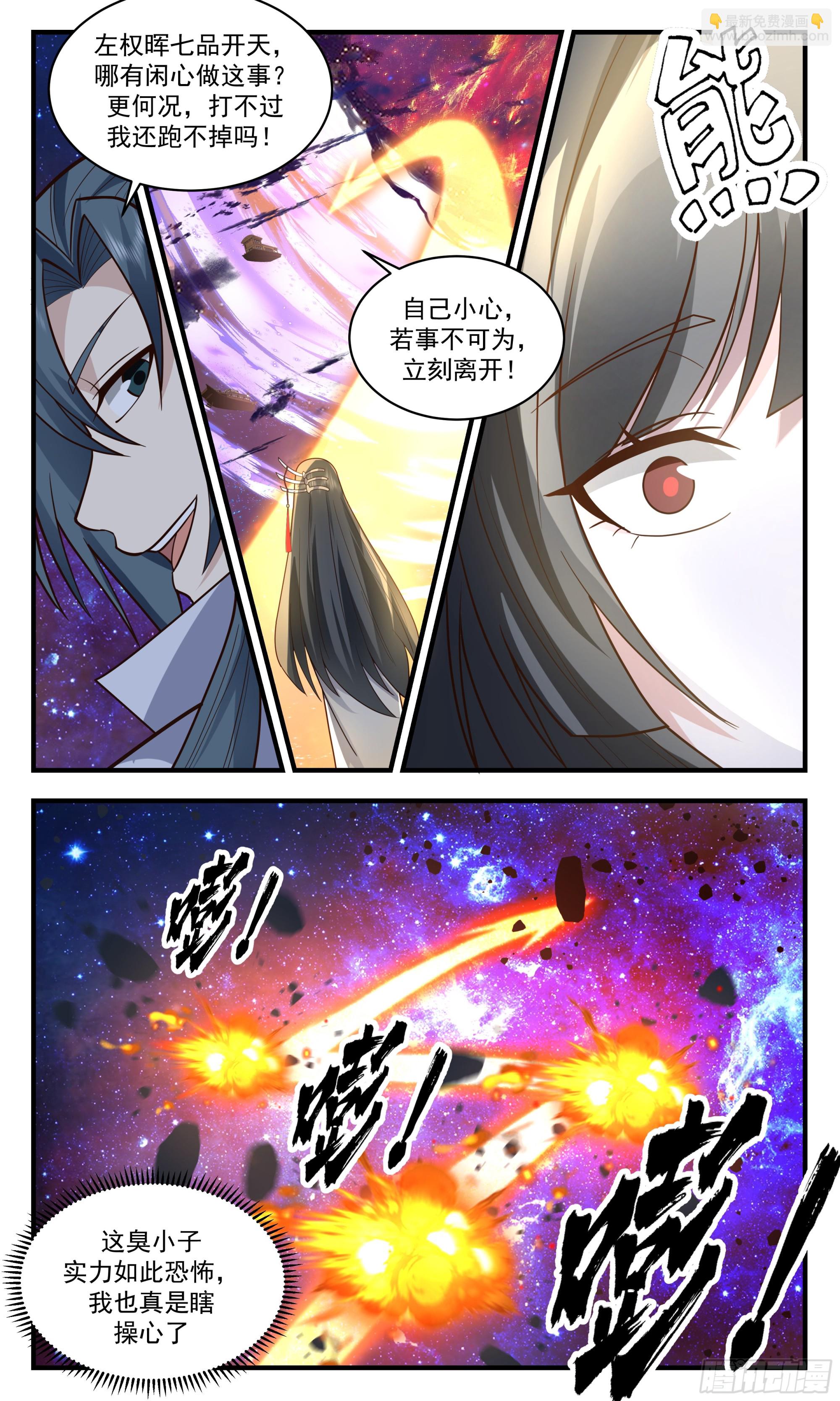 2863 无尽鏖战篇-狼狈为奸7