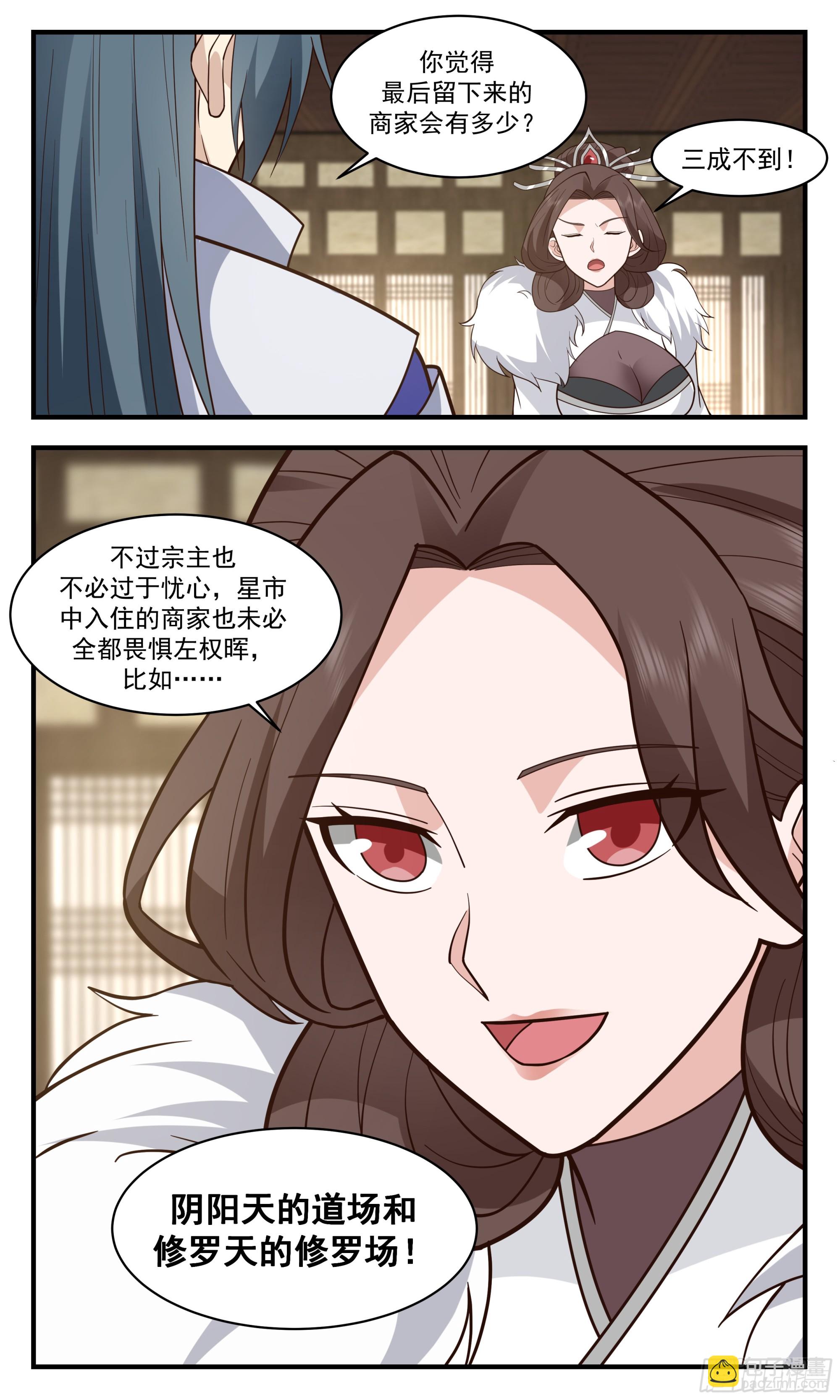 2863 无尽鏖战篇-狼狈为奸9