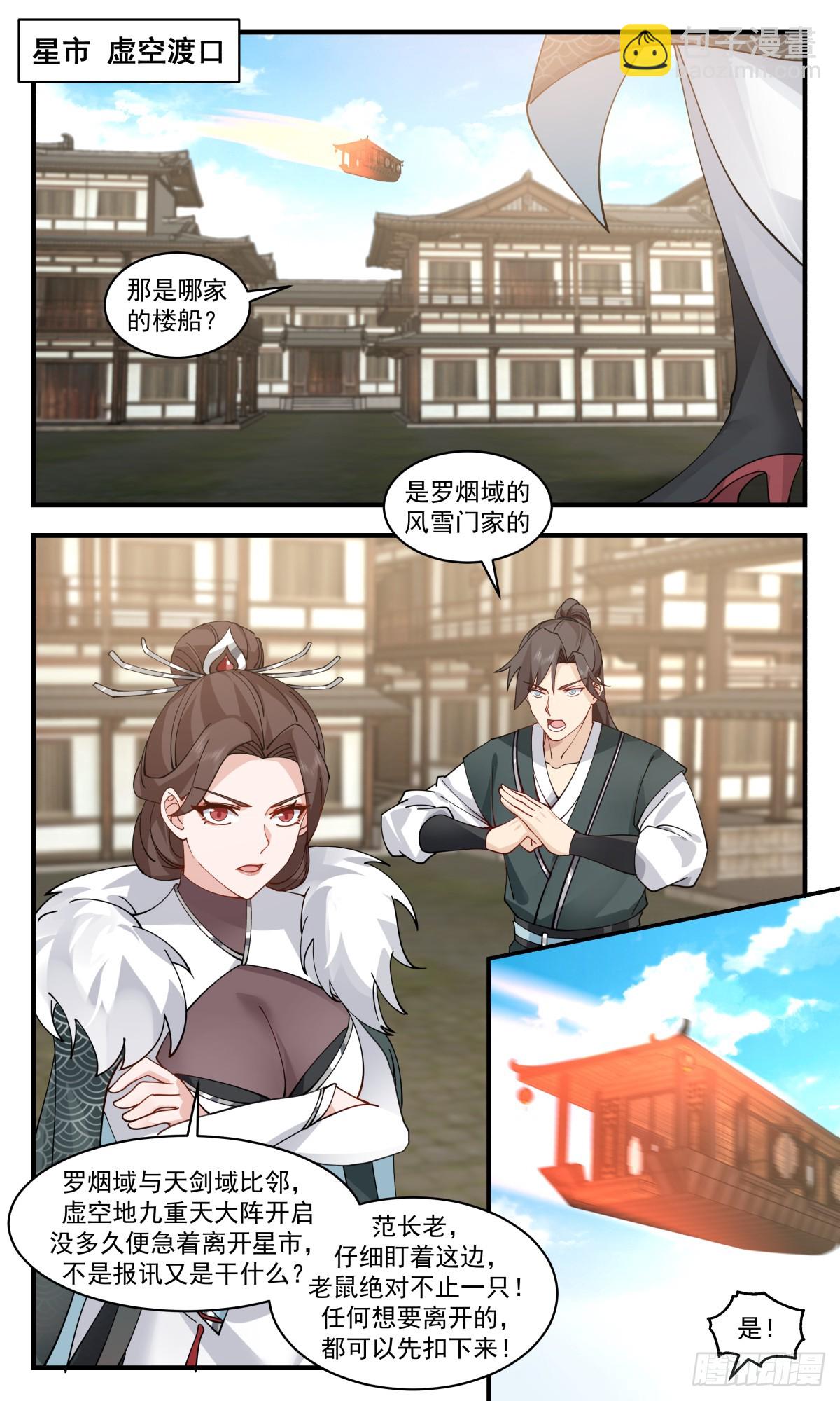 2867 无尽鏖战篇-瓮中捉鳖1