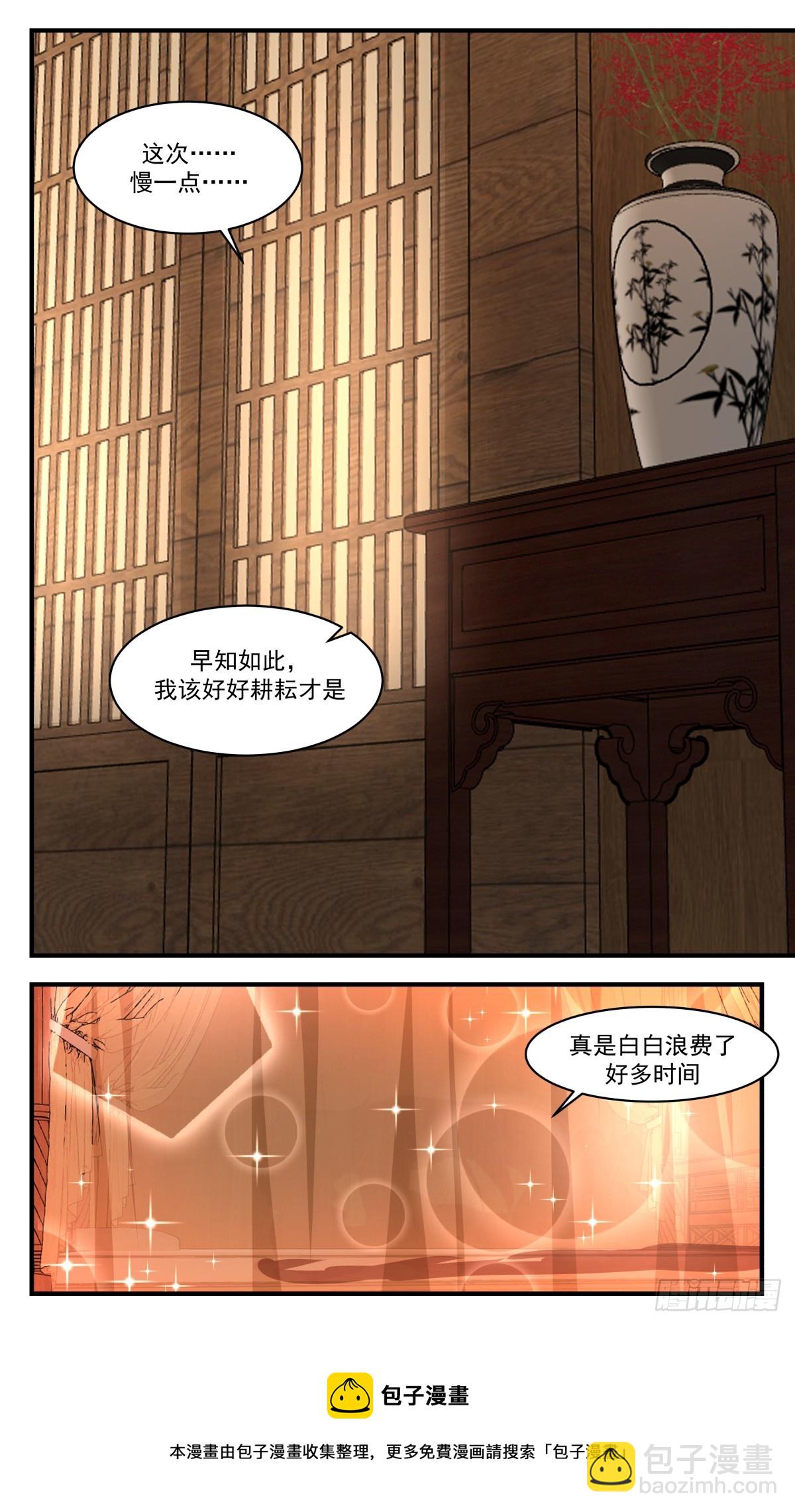 2867 无尽鏖战篇-瓮中捉鳖12