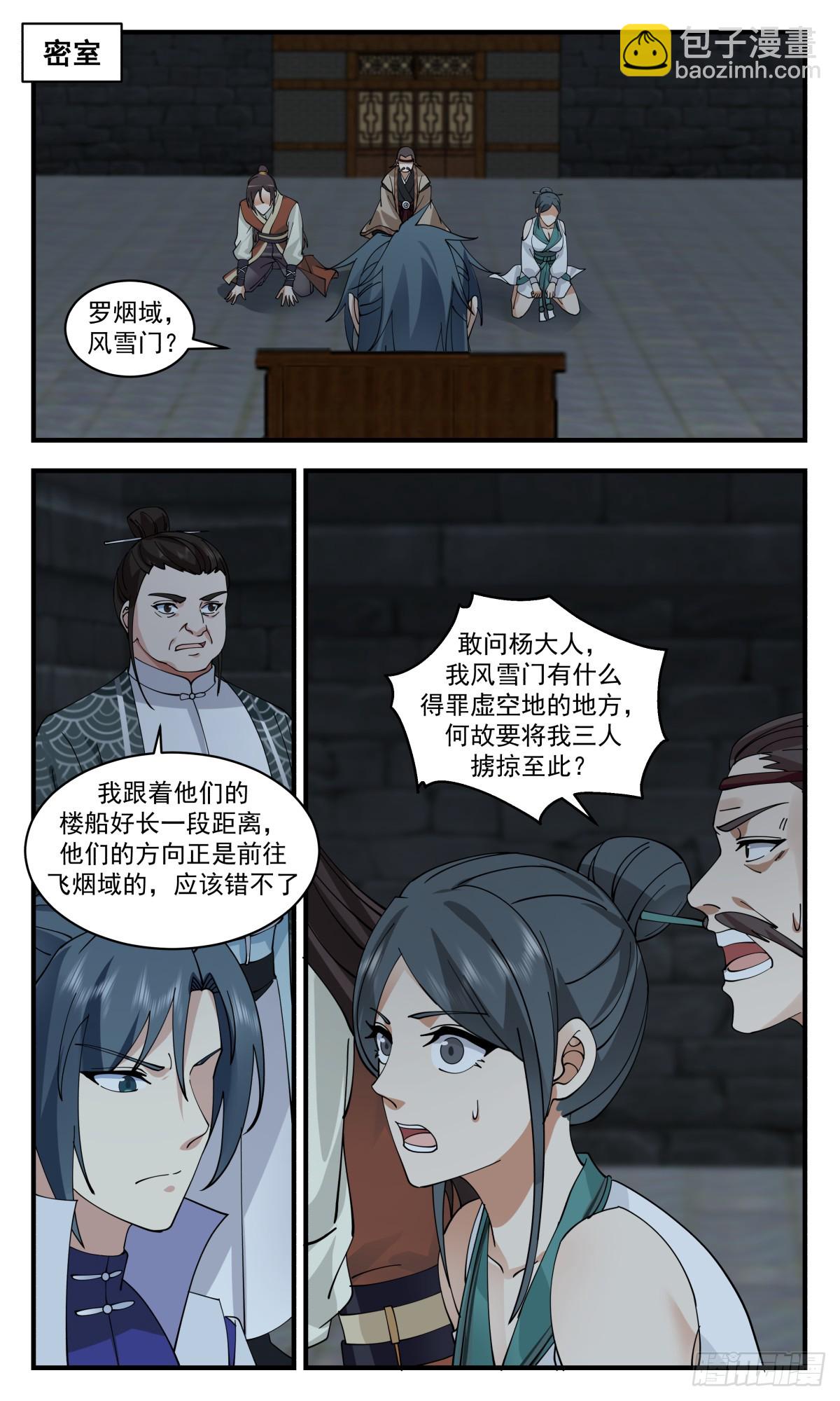 2867 无尽鏖战篇-瓮中捉鳖2