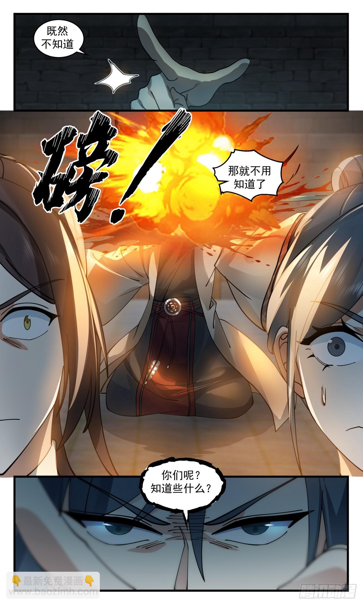 2867 无尽鏖战篇-瓮中捉鳖3