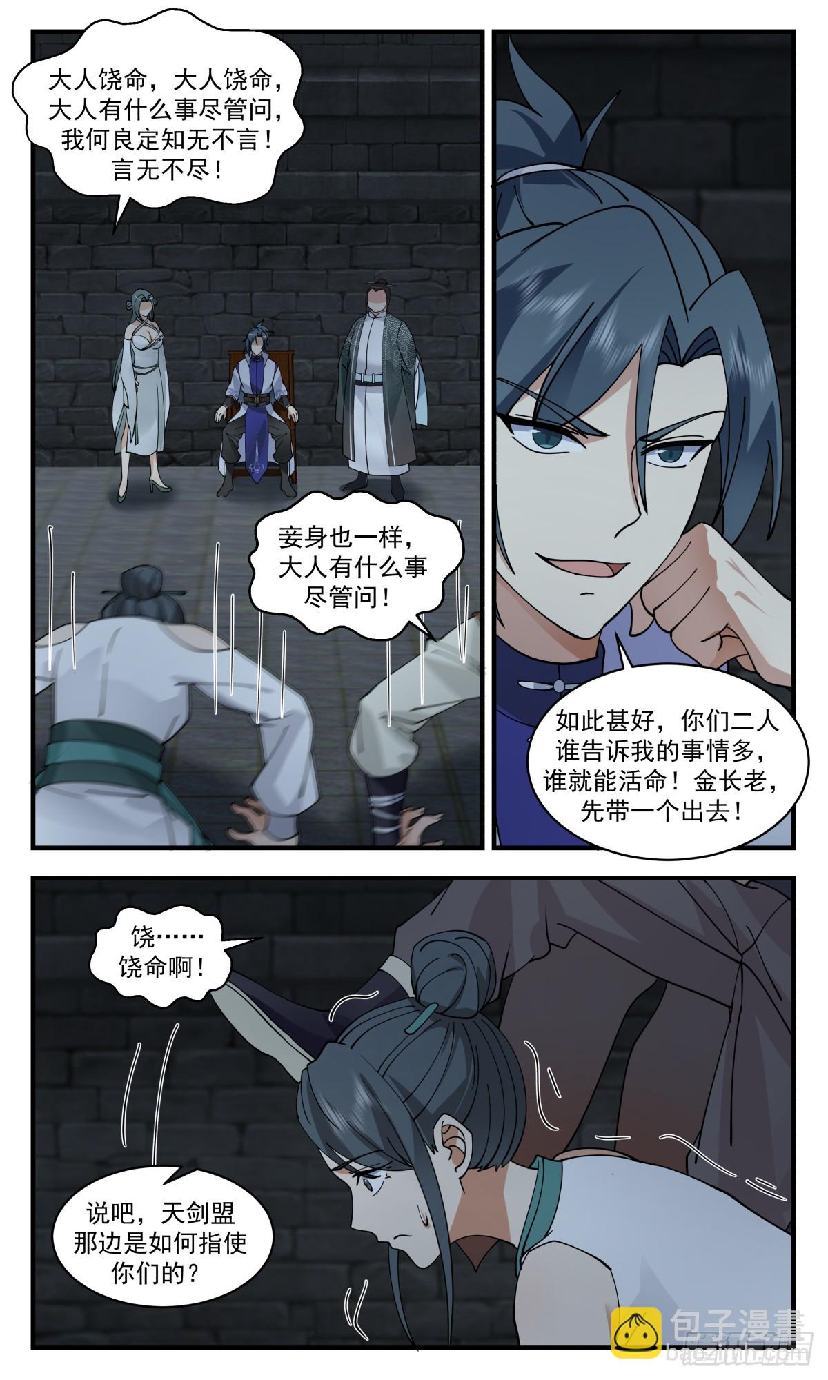 2867 无尽鏖战篇-瓮中捉鳖4