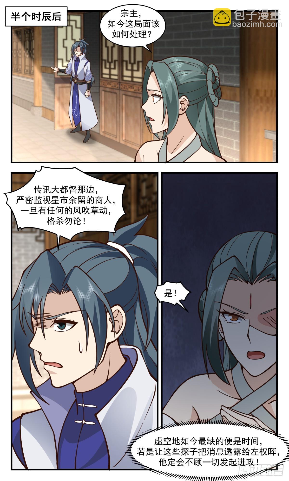 2867 无尽鏖战篇-瓮中捉鳖6