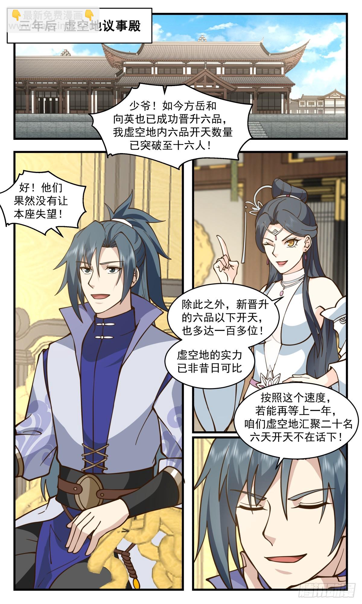 2867 无尽鏖战篇-瓮中捉鳖7