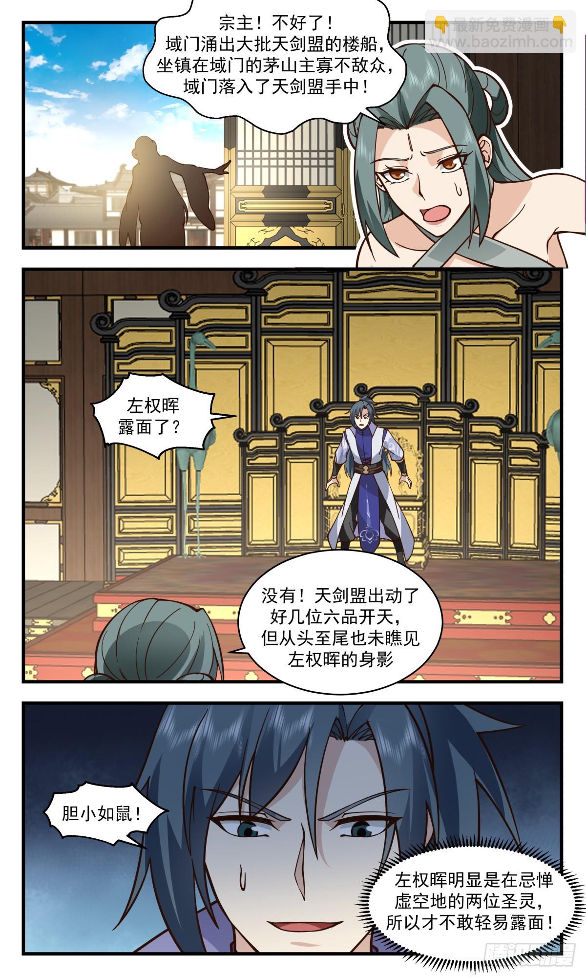 2867 无尽鏖战篇-瓮中捉鳖8