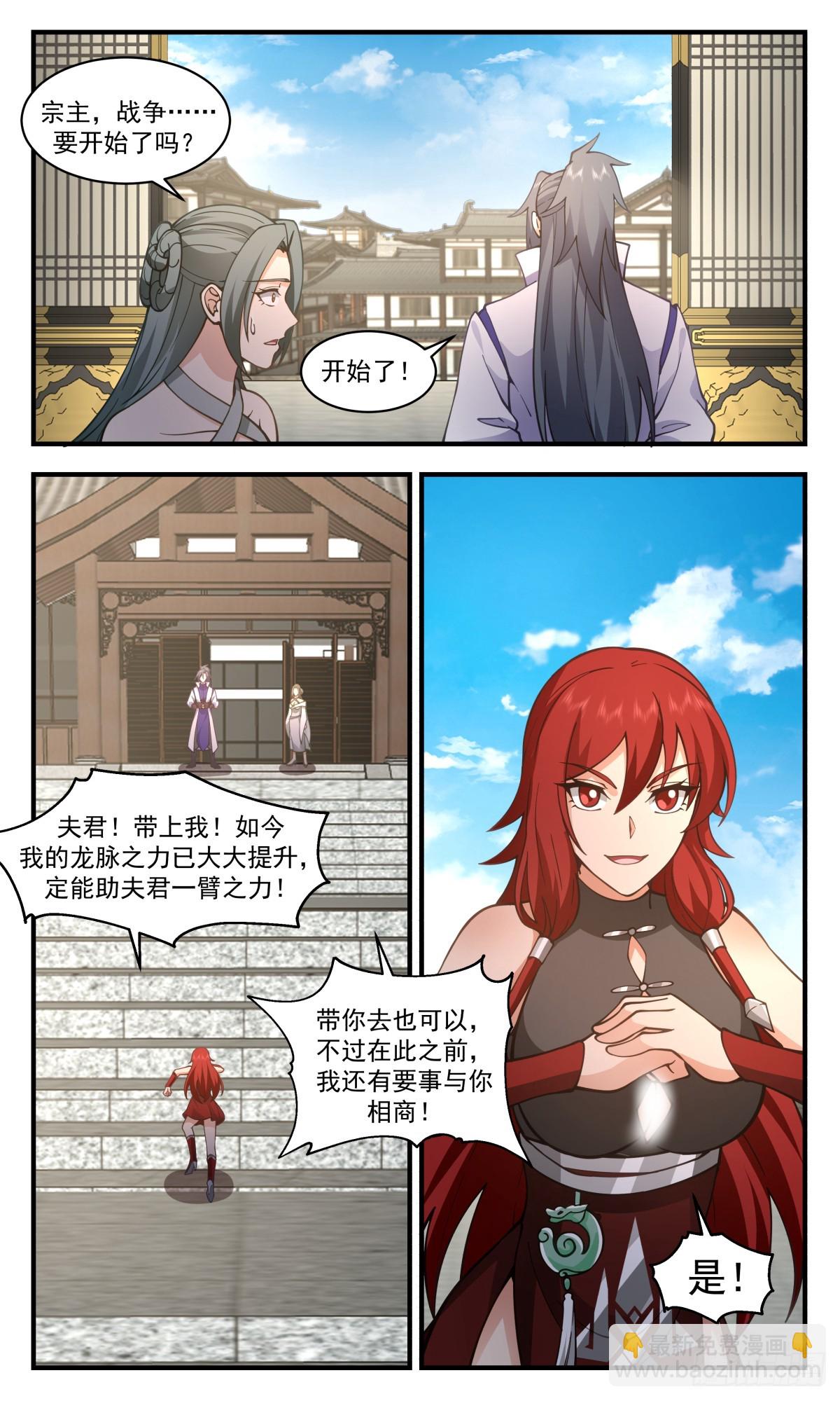 2867 无尽鏖战篇-瓮中捉鳖9