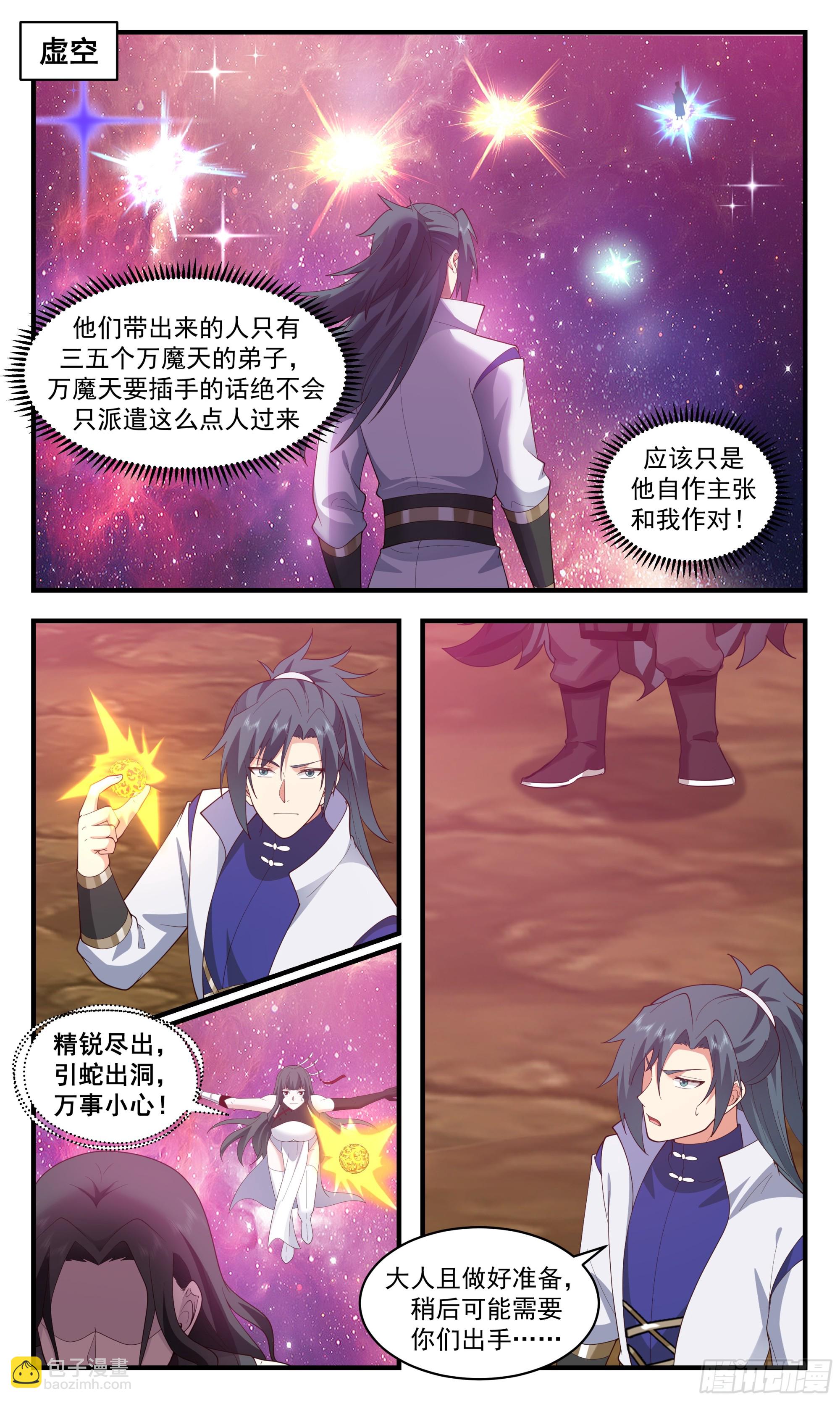 2869 无尽鏖战篇-强力支援1