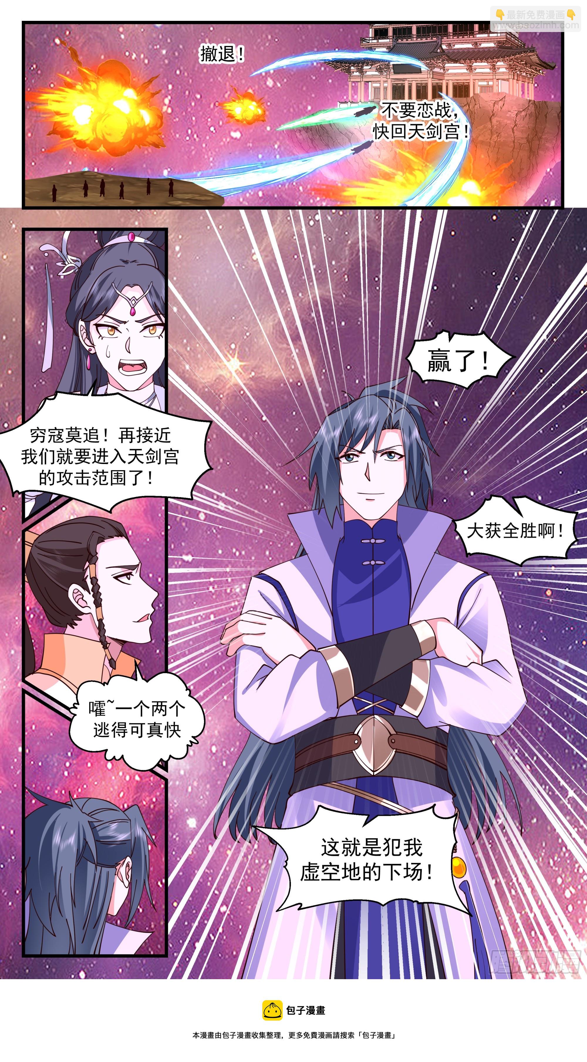 2869 无尽鏖战篇-强力支援12