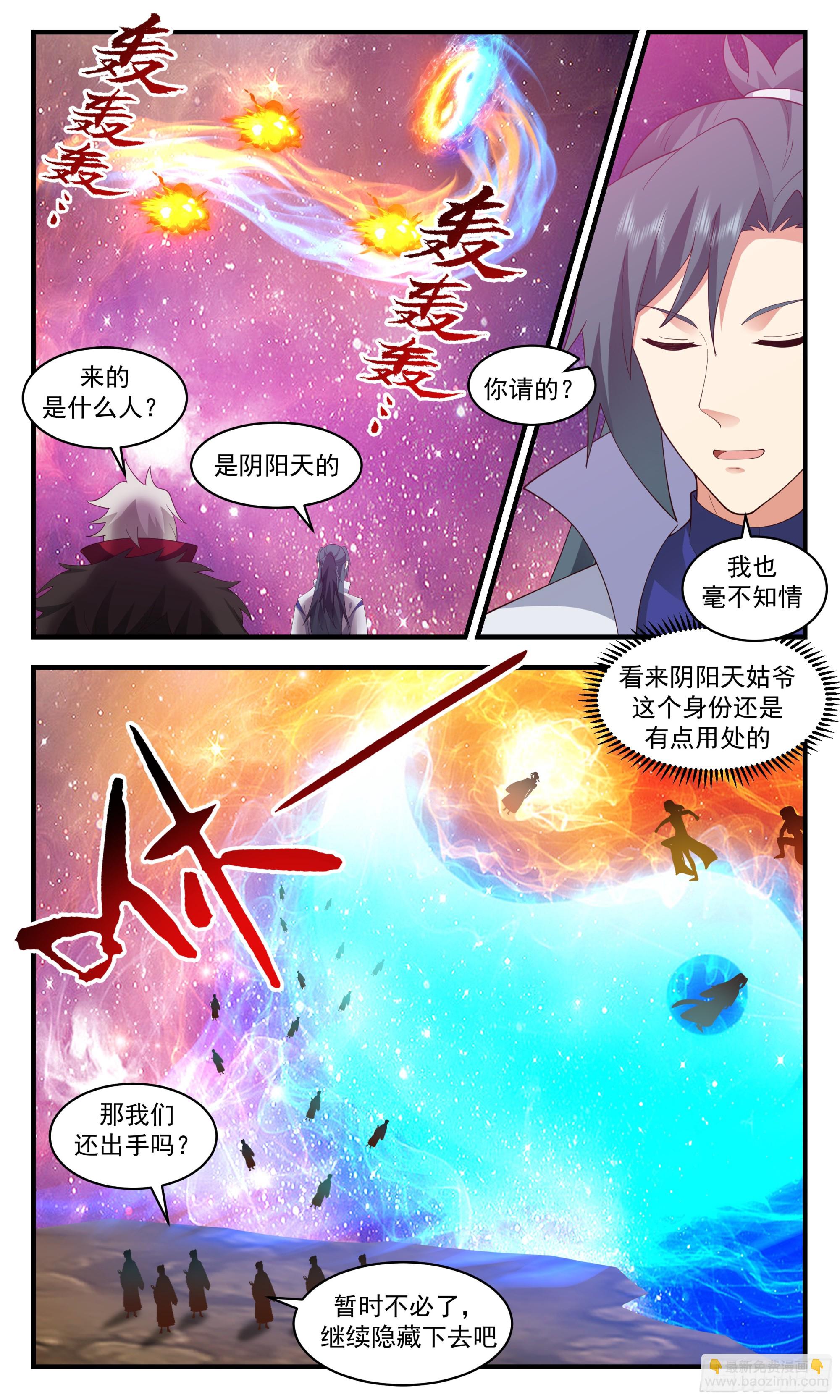 2869 无尽鏖战篇-强力支援4