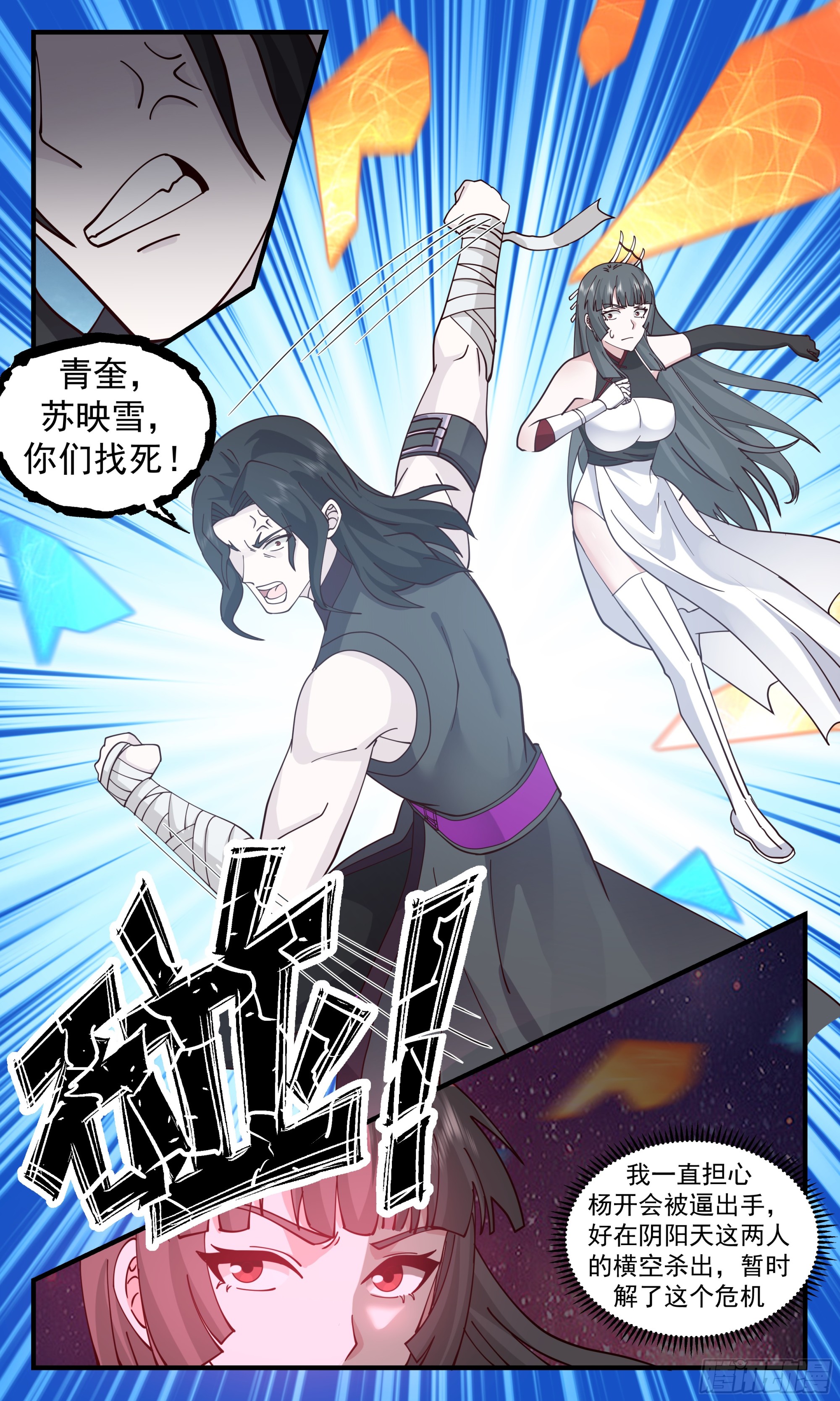 2869 无尽鏖战篇-强力支援5