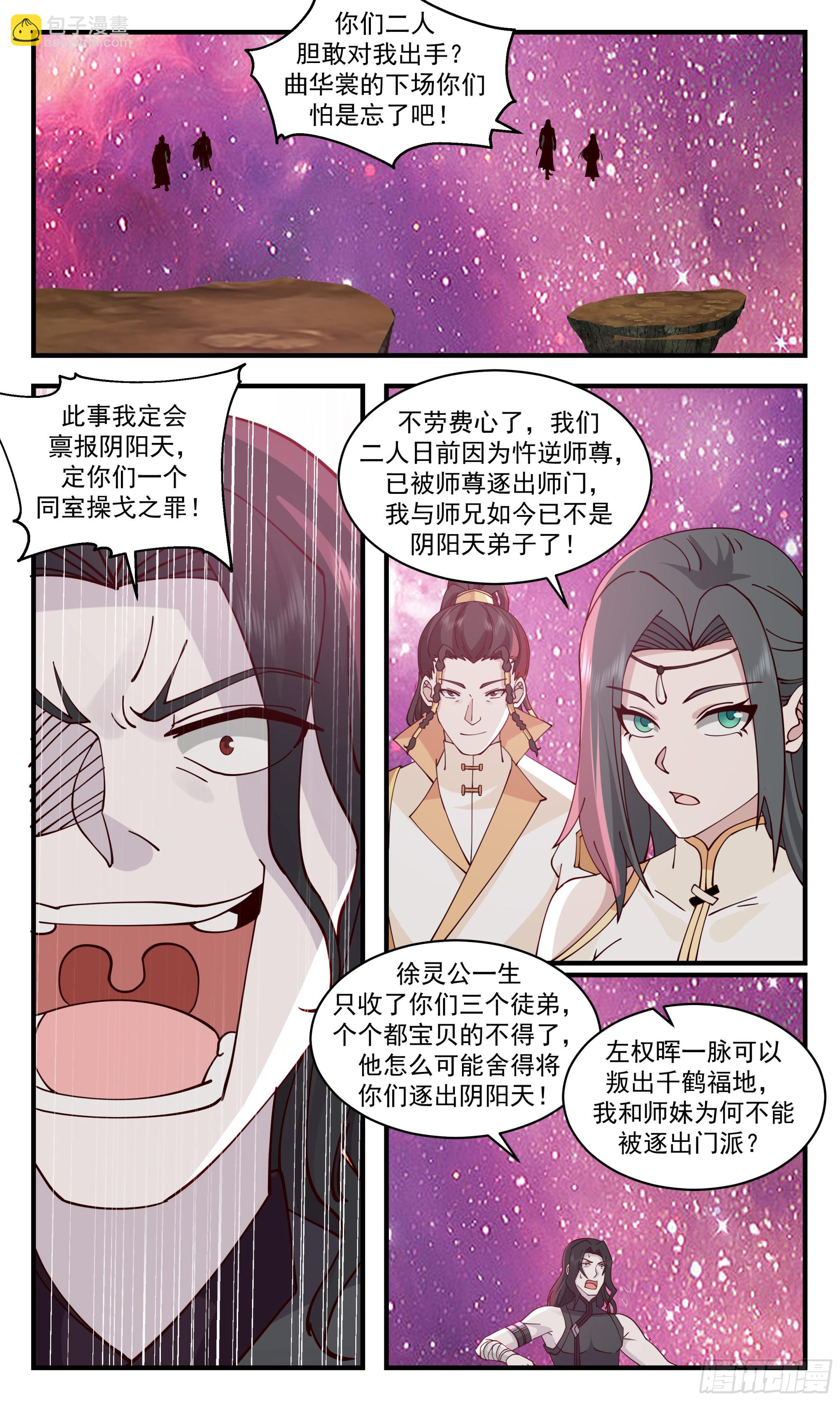 2869 无尽鏖战篇-强力支援6