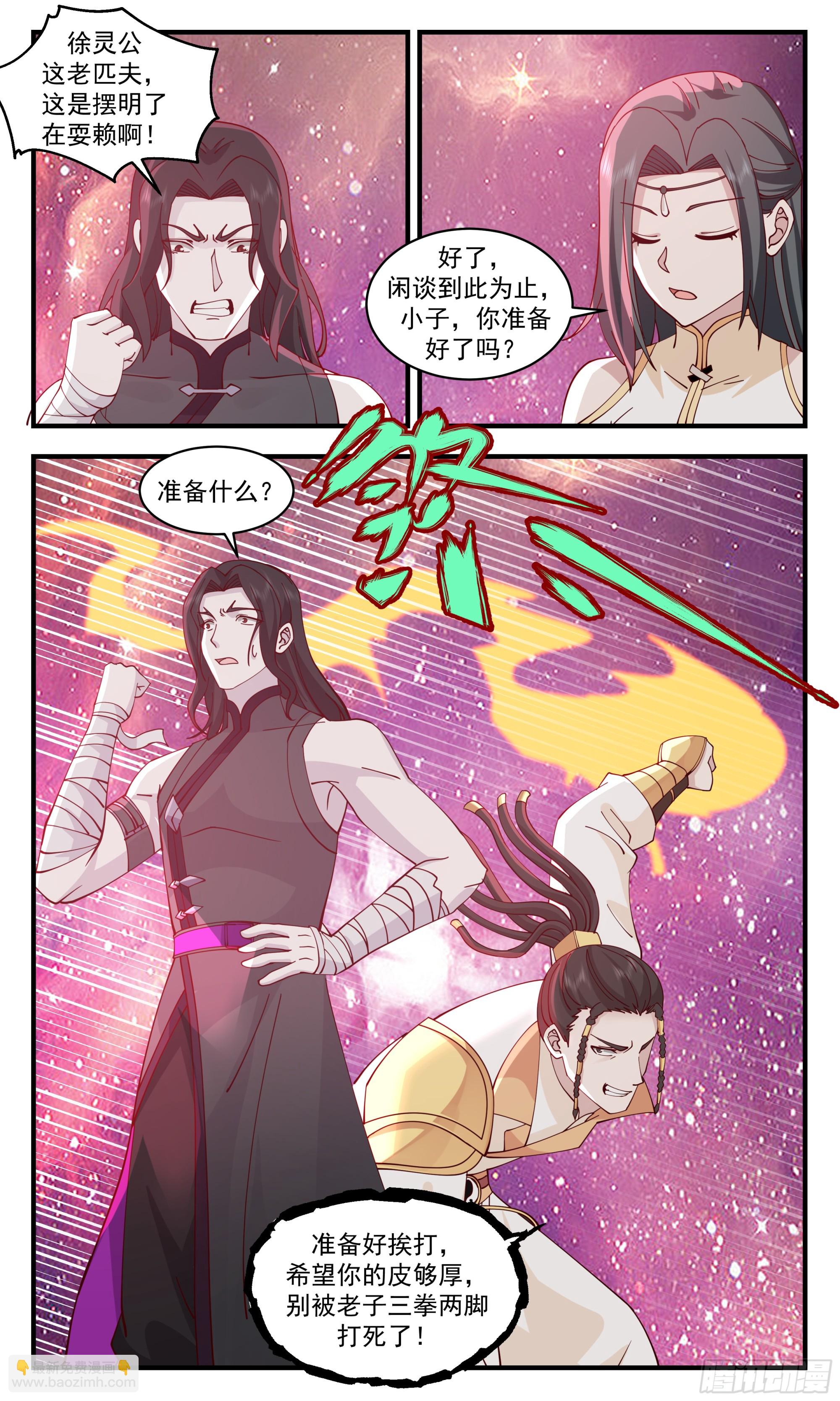 2869 无尽鏖战篇-强力支援7