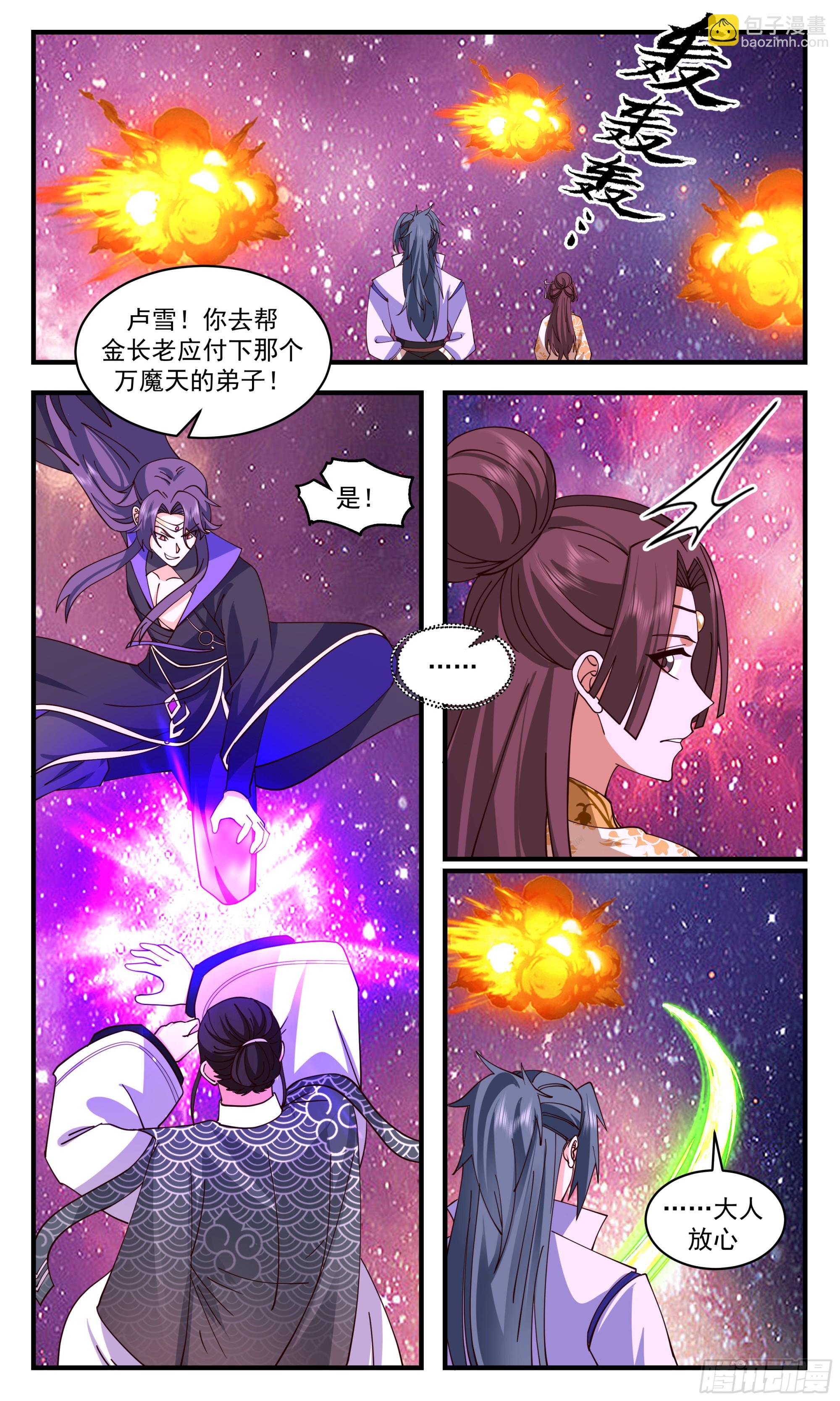 2869 无尽鏖战篇-强力支援9