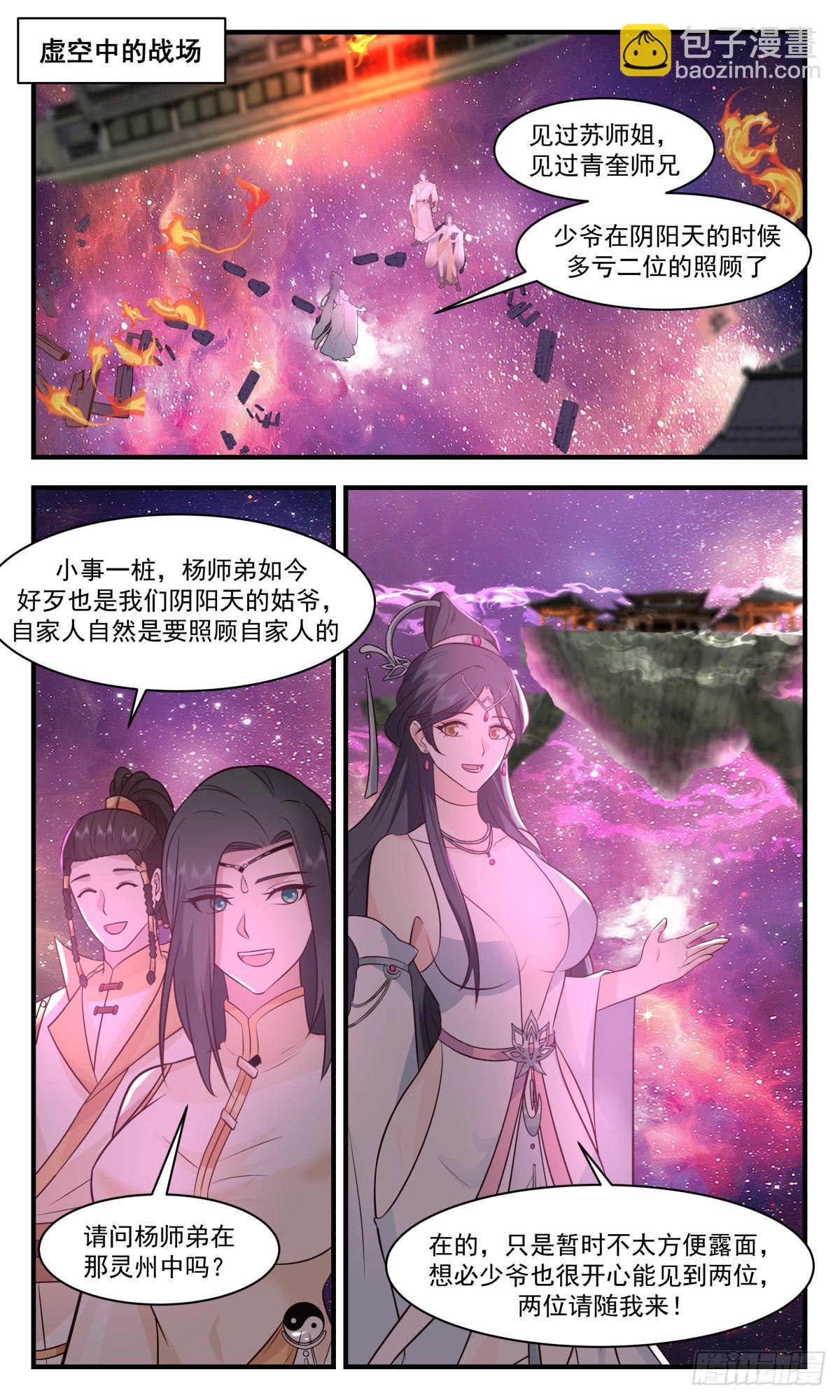 2870 无尽鏖战篇-锦上添花1